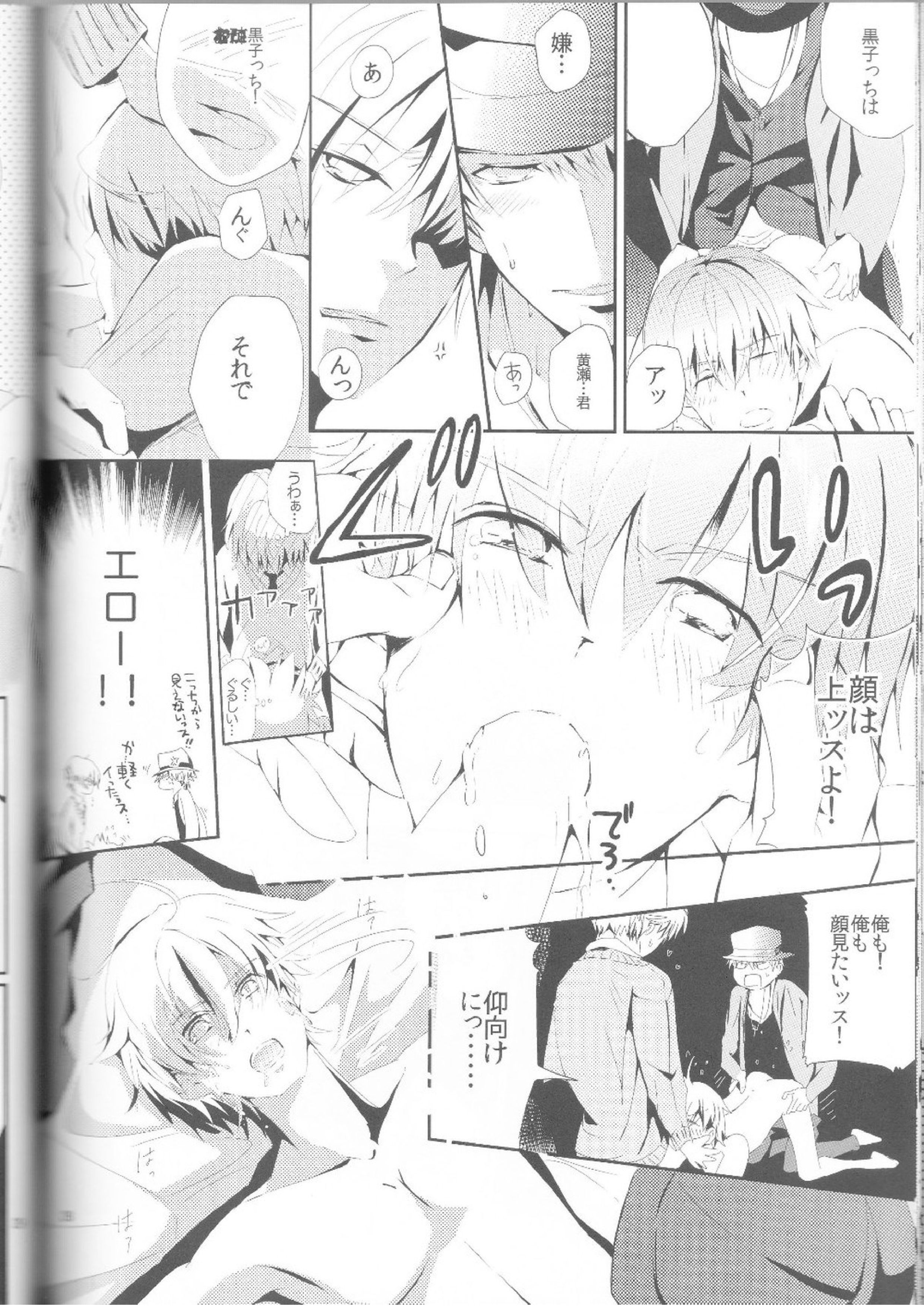 黄黄×黒3P 29ページ