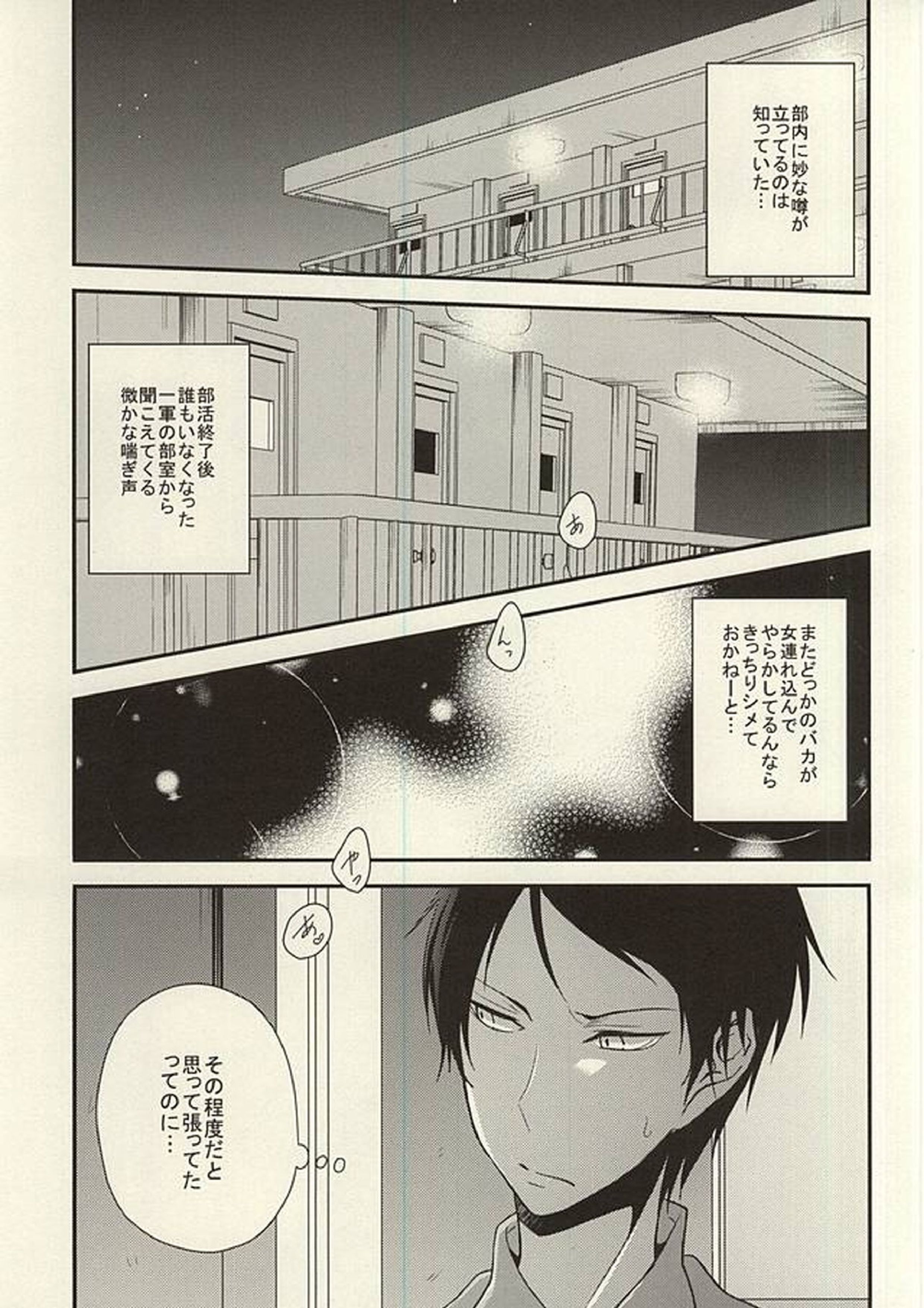 これってペナルティなんですか 2ページ