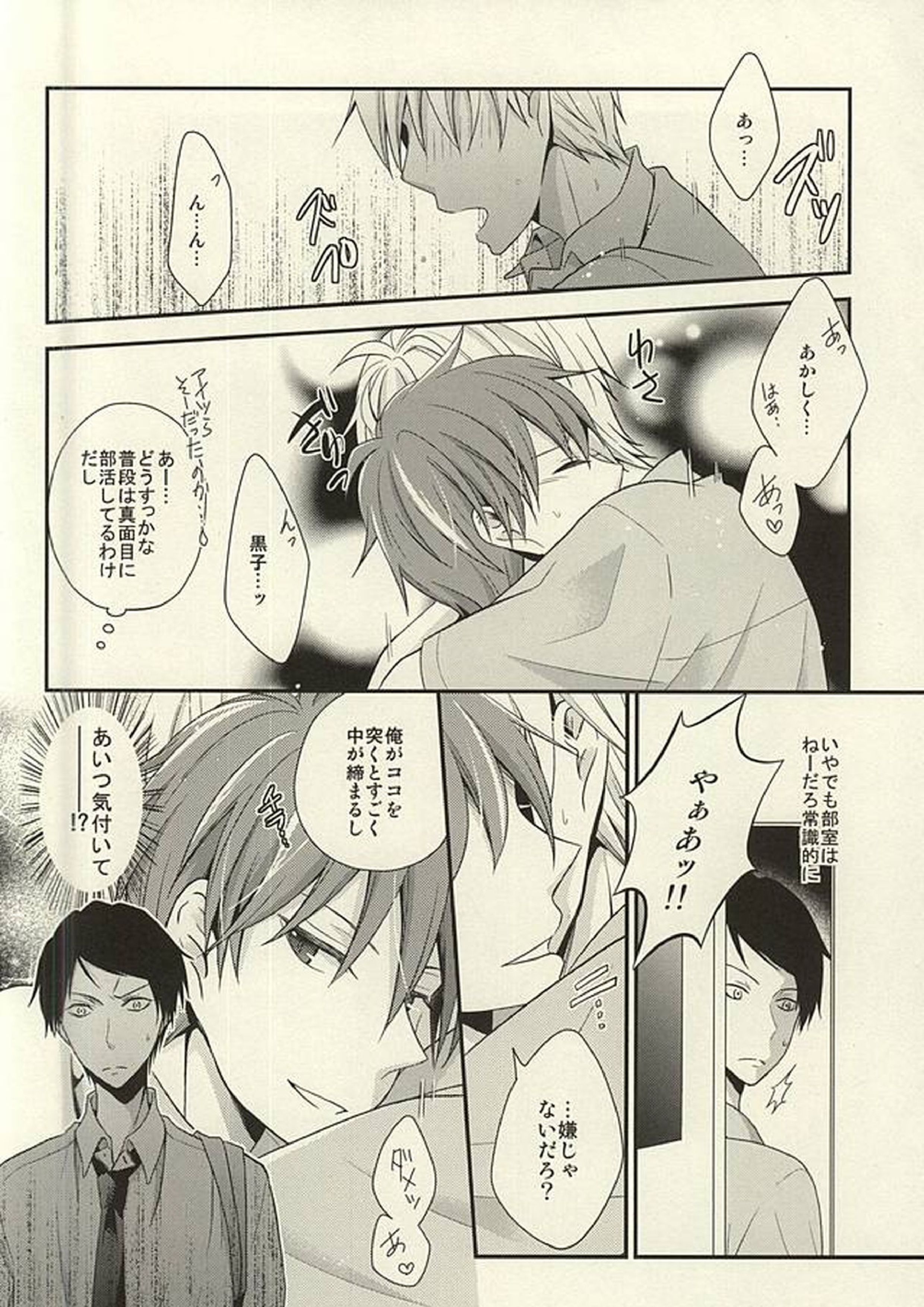 これってペナルティなんですか 5ページ