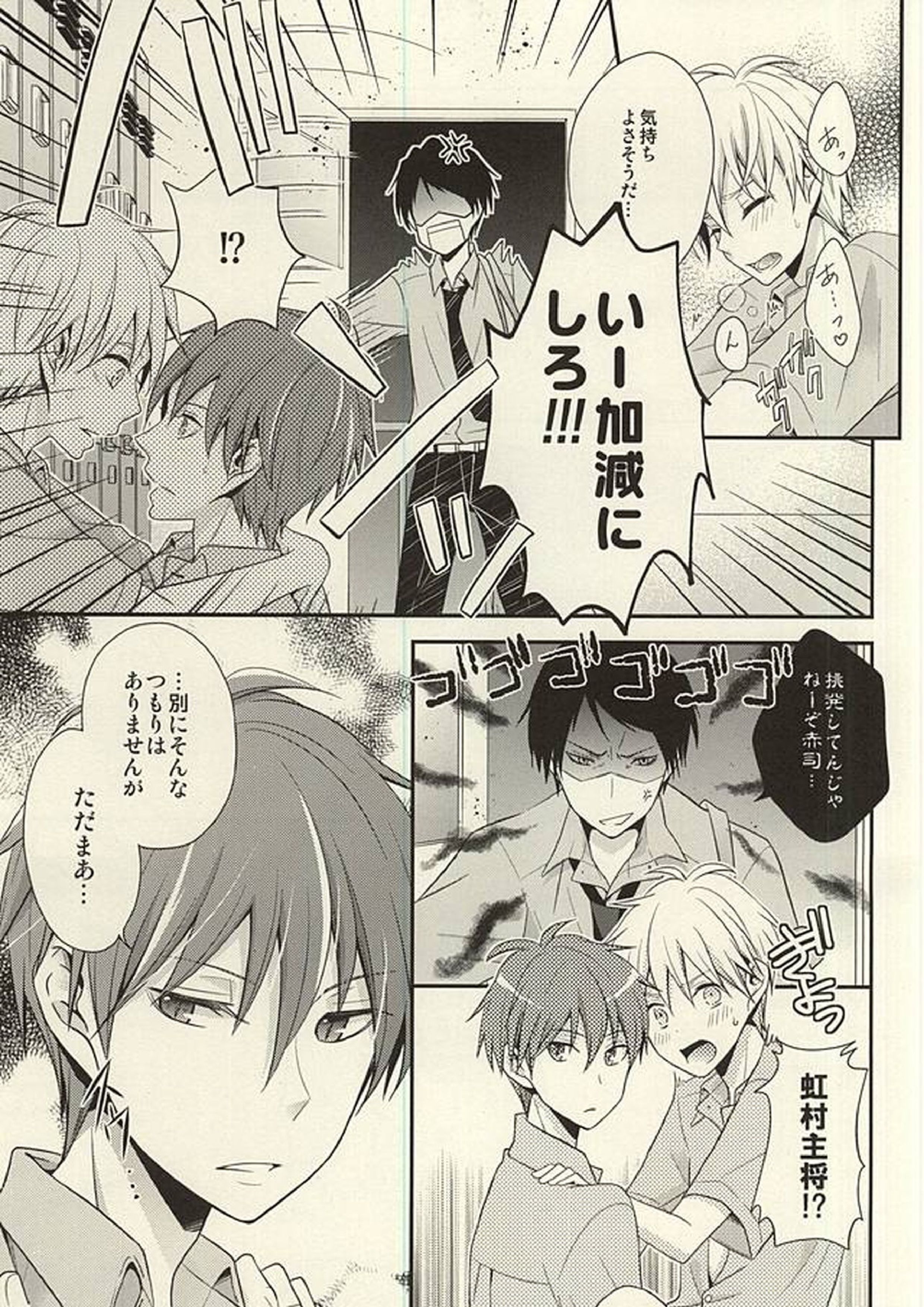 これってペナルティなんですか 6ページ