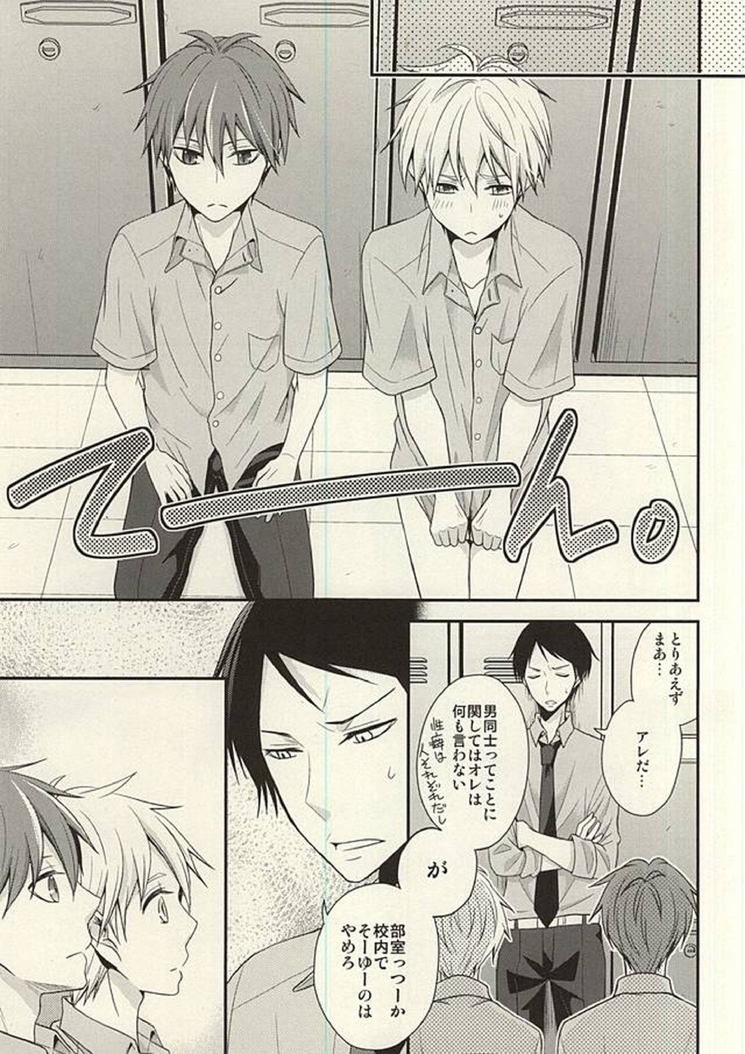 これってペナルティなんですか 8ページ