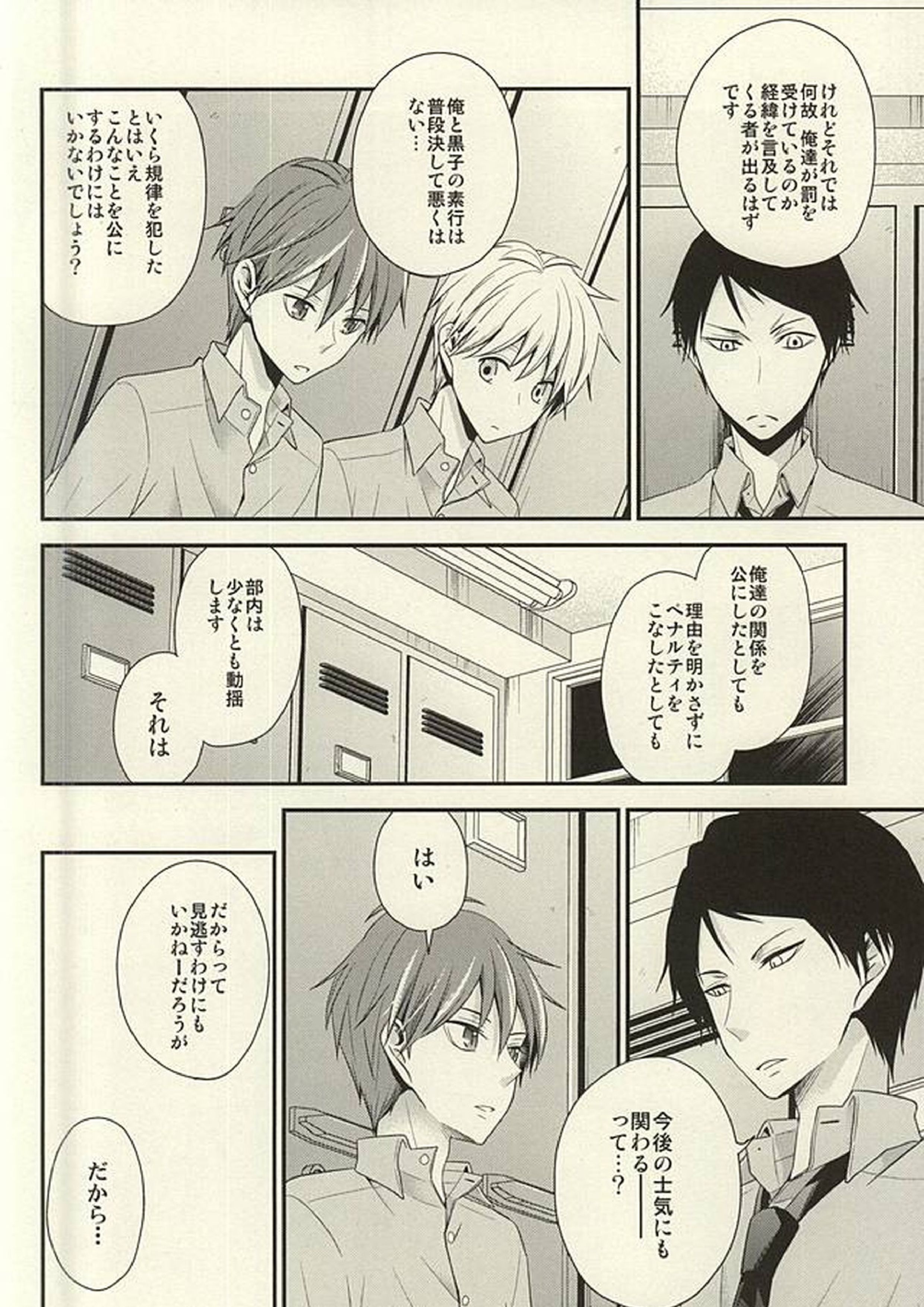 これってペナルティなんですか 11ページ
