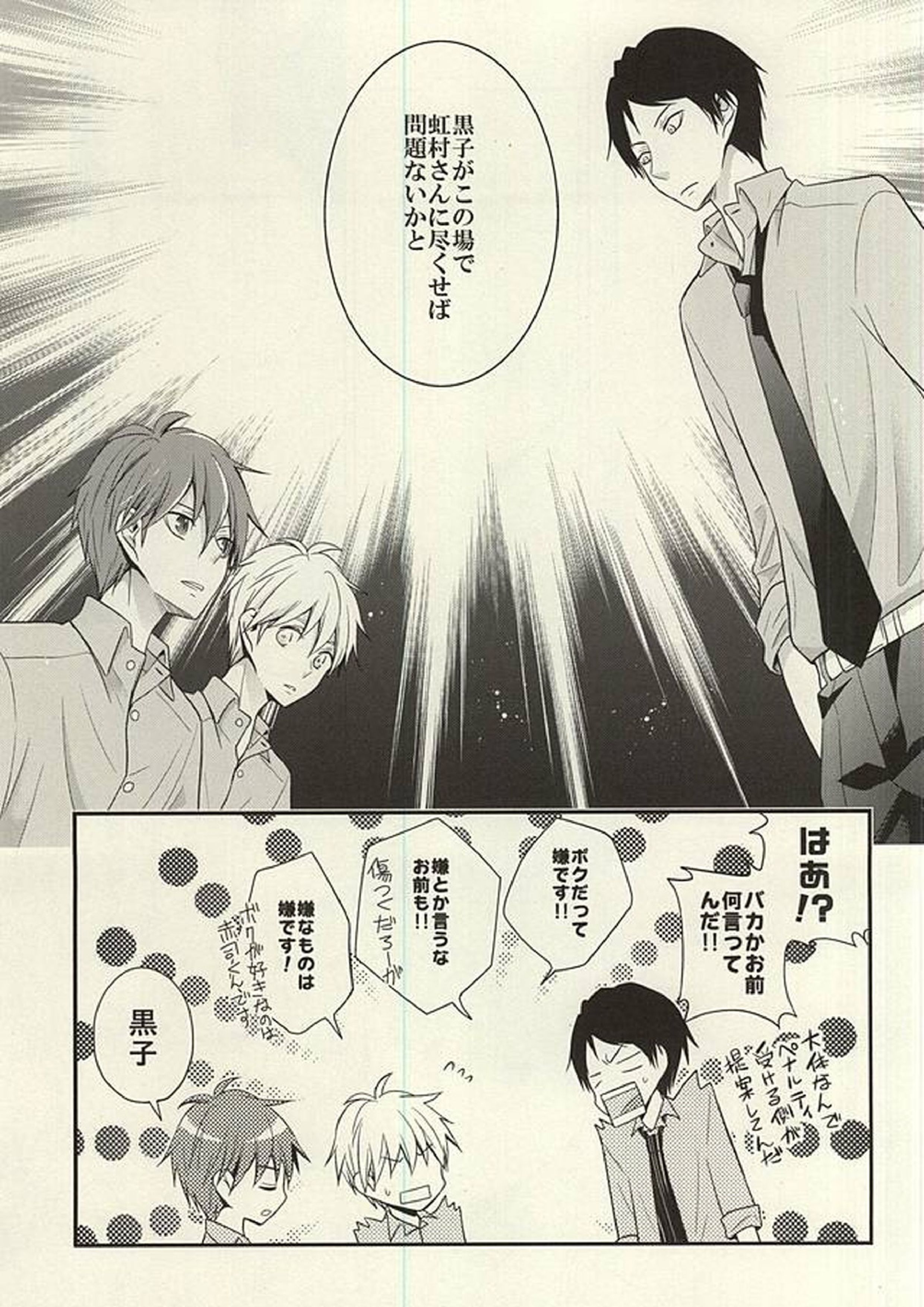 これってペナルティなんですか 12ページ