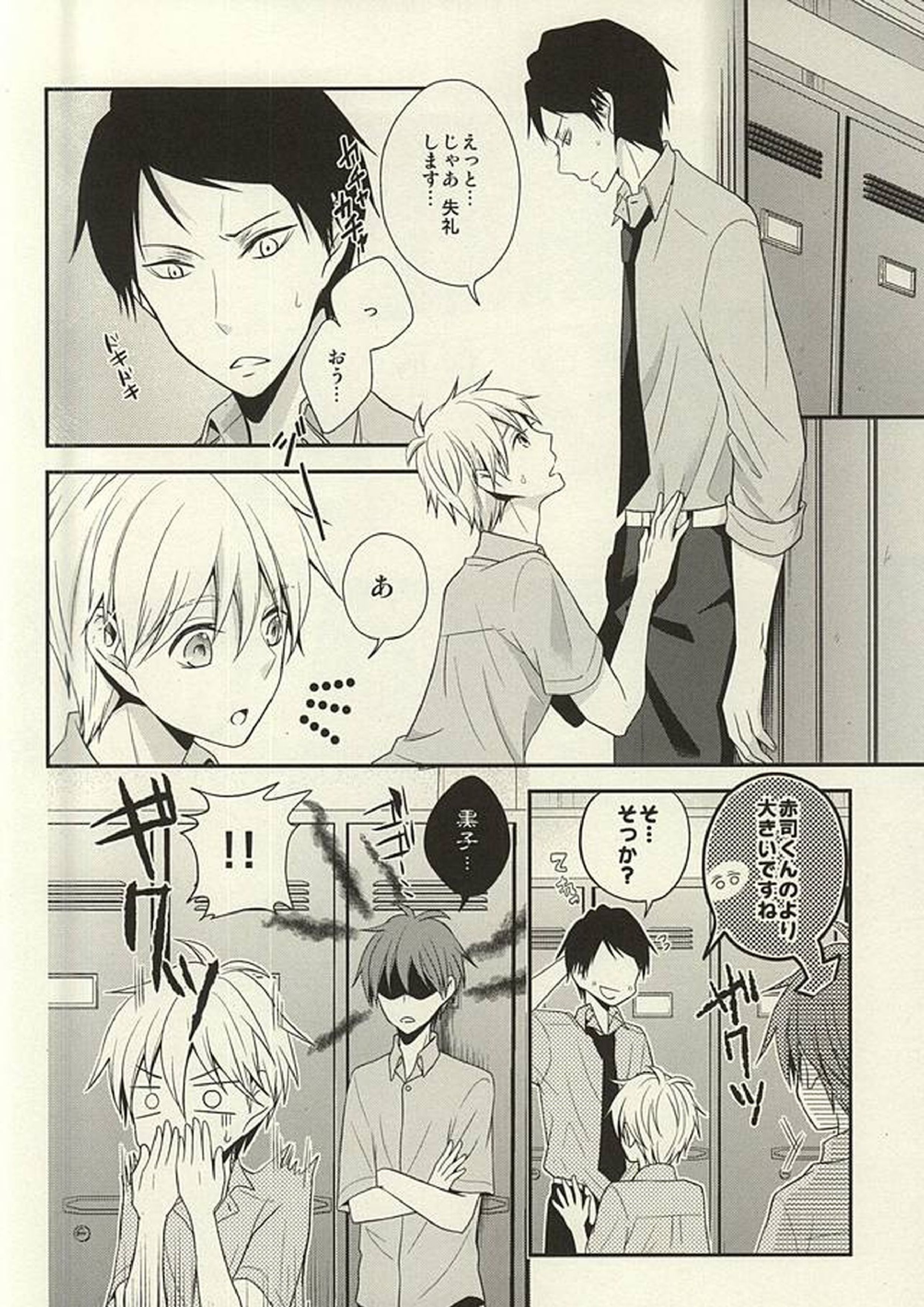 これってペナルティなんですか 15ページ
