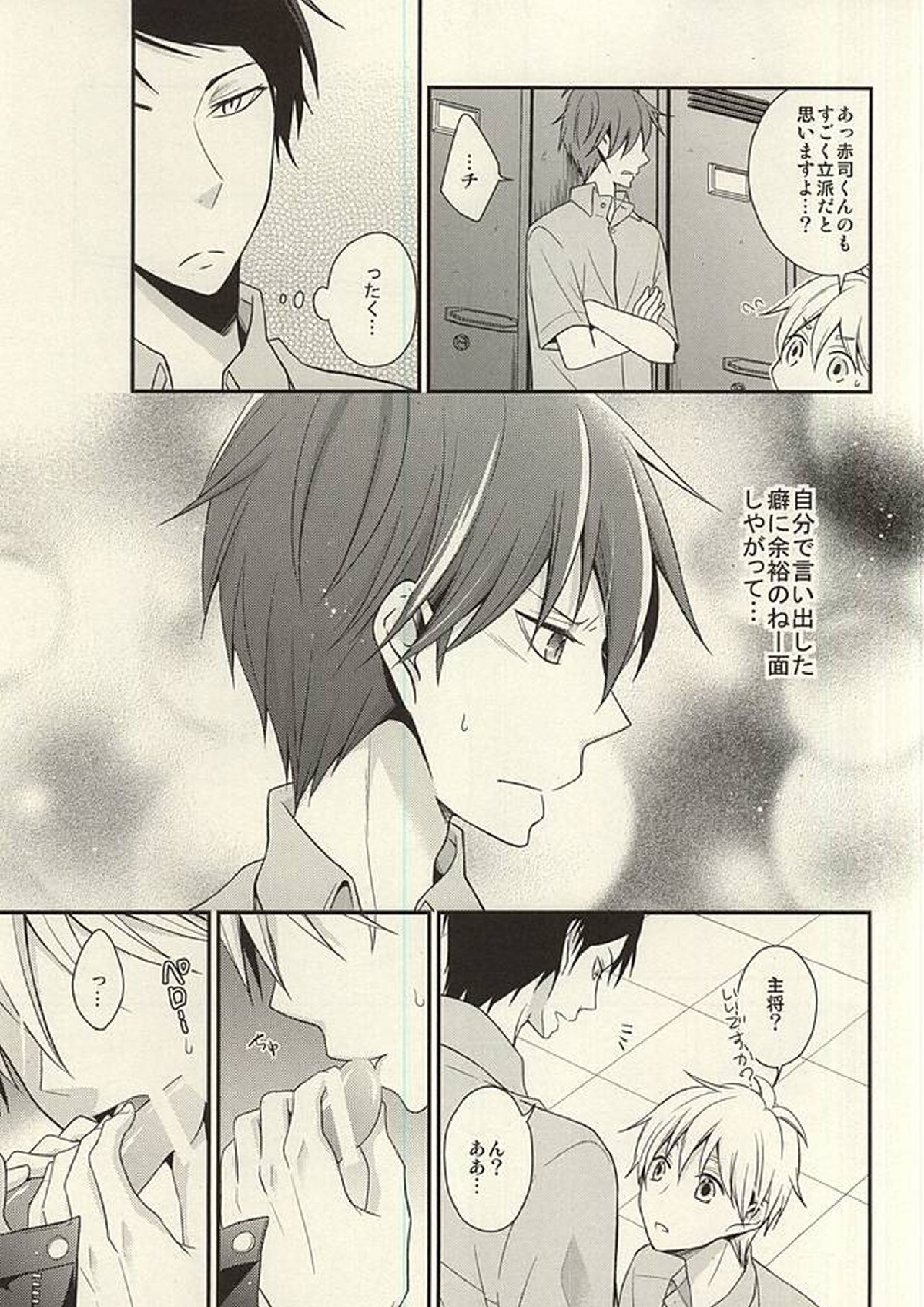 これってペナルティなんですか 16ページ