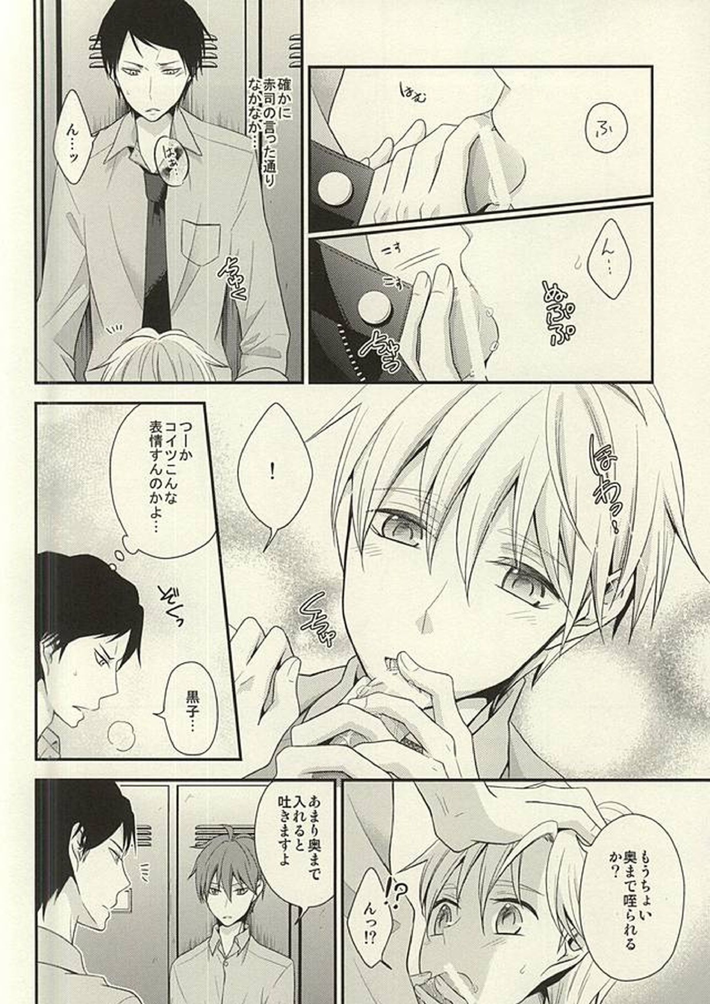 これってペナルティなんですか 17ページ
