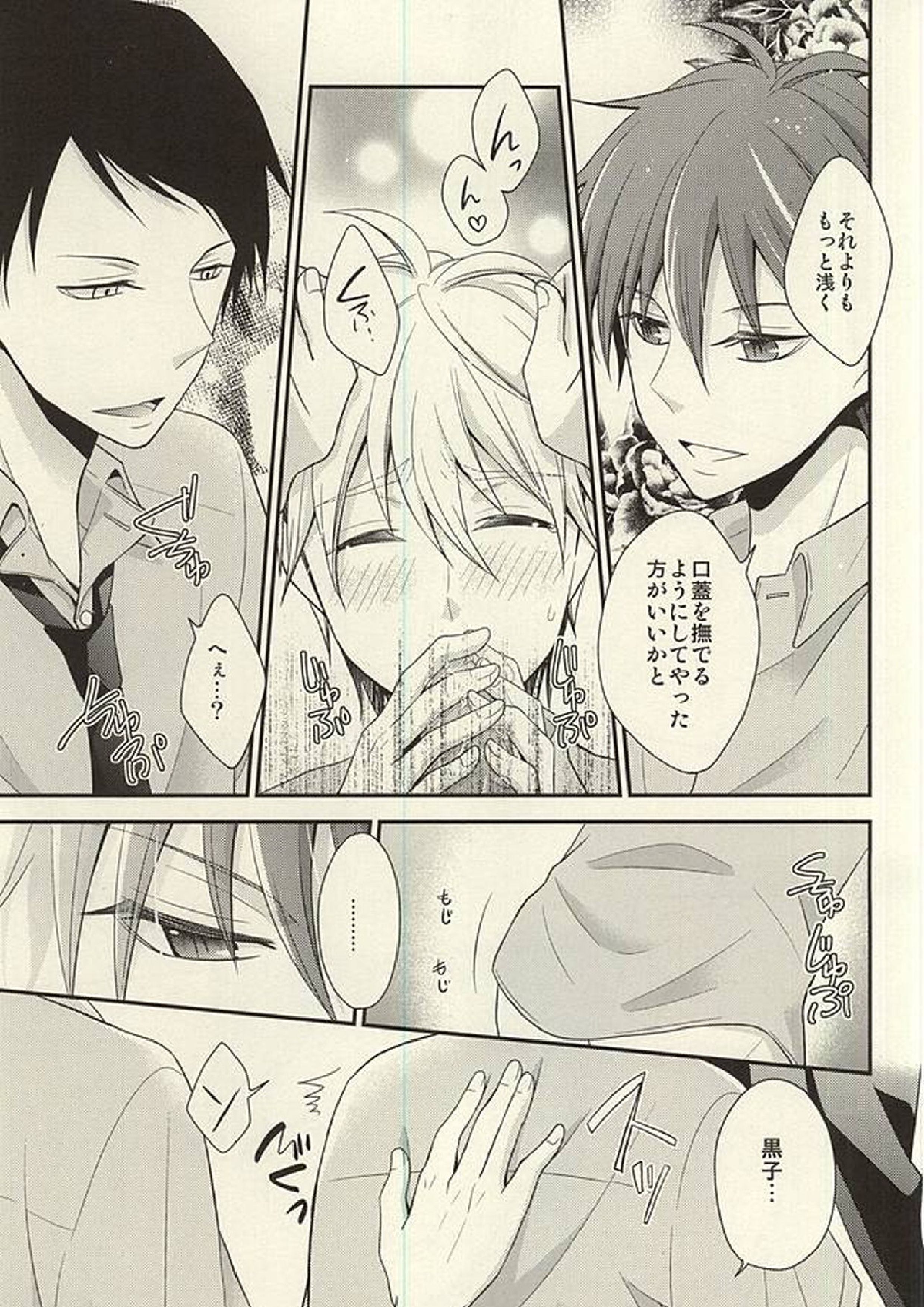 これってペナルティなんですか 18ページ