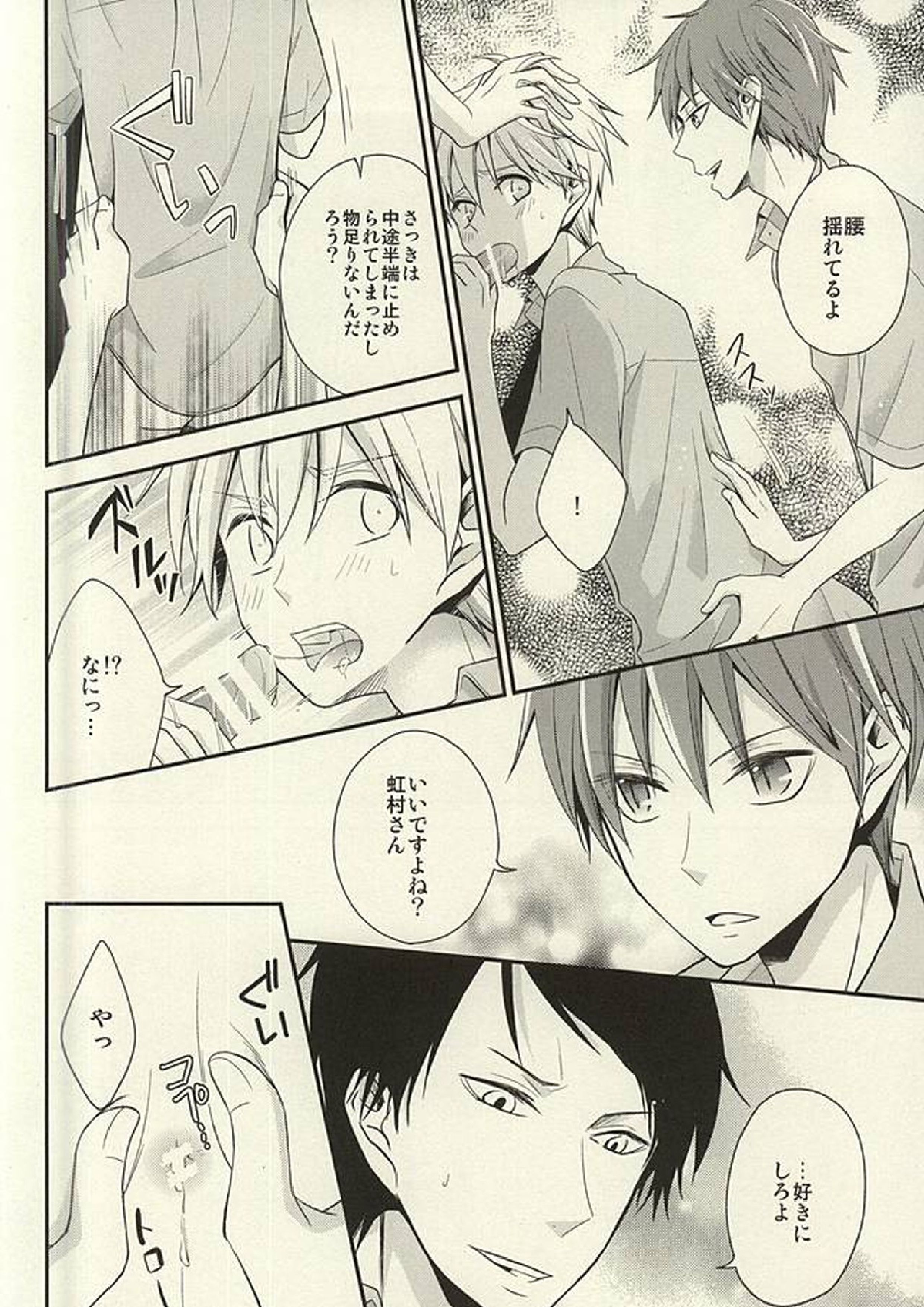 これってペナルティなんですか 19ページ