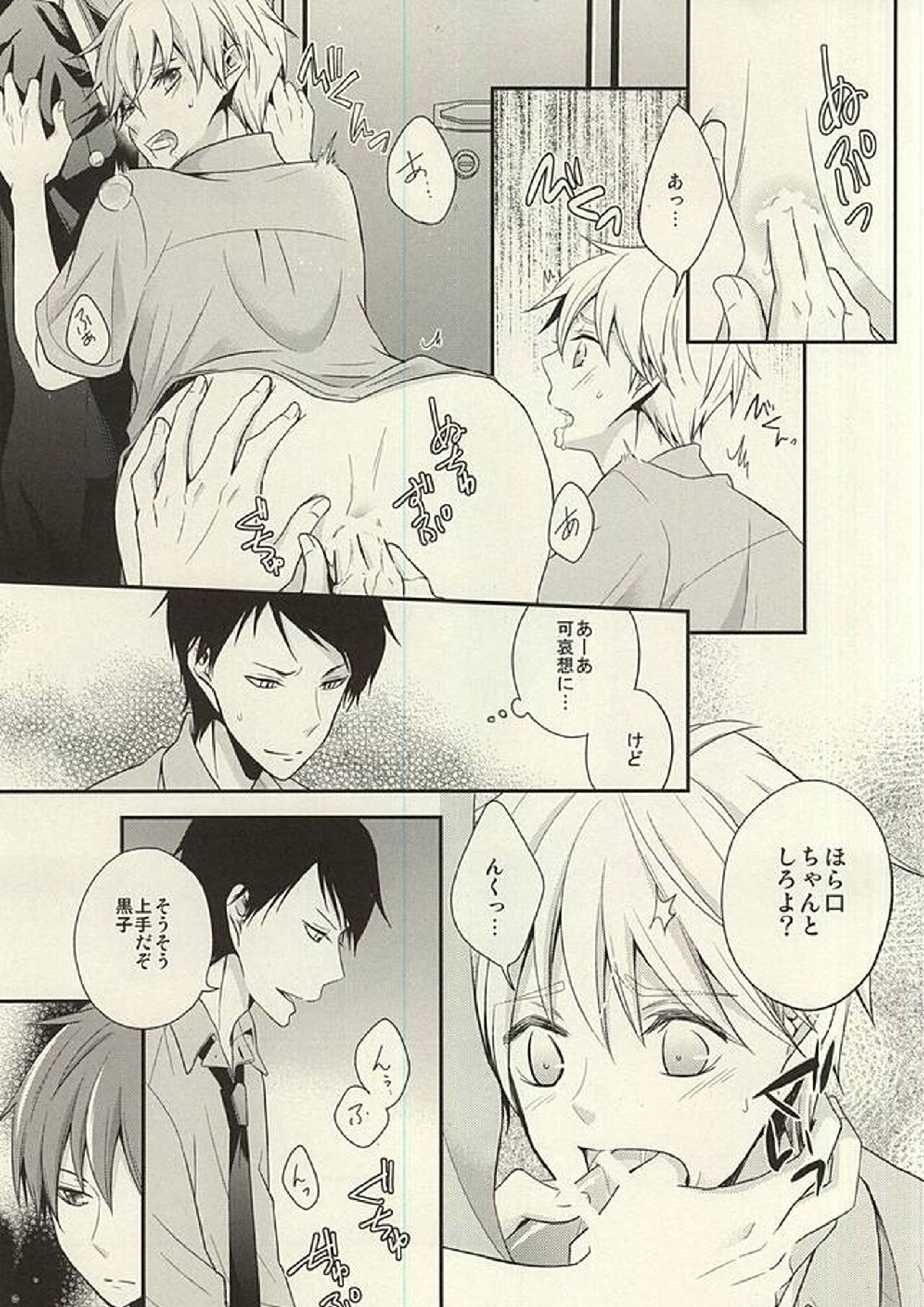 これってペナルティなんですか 20ページ