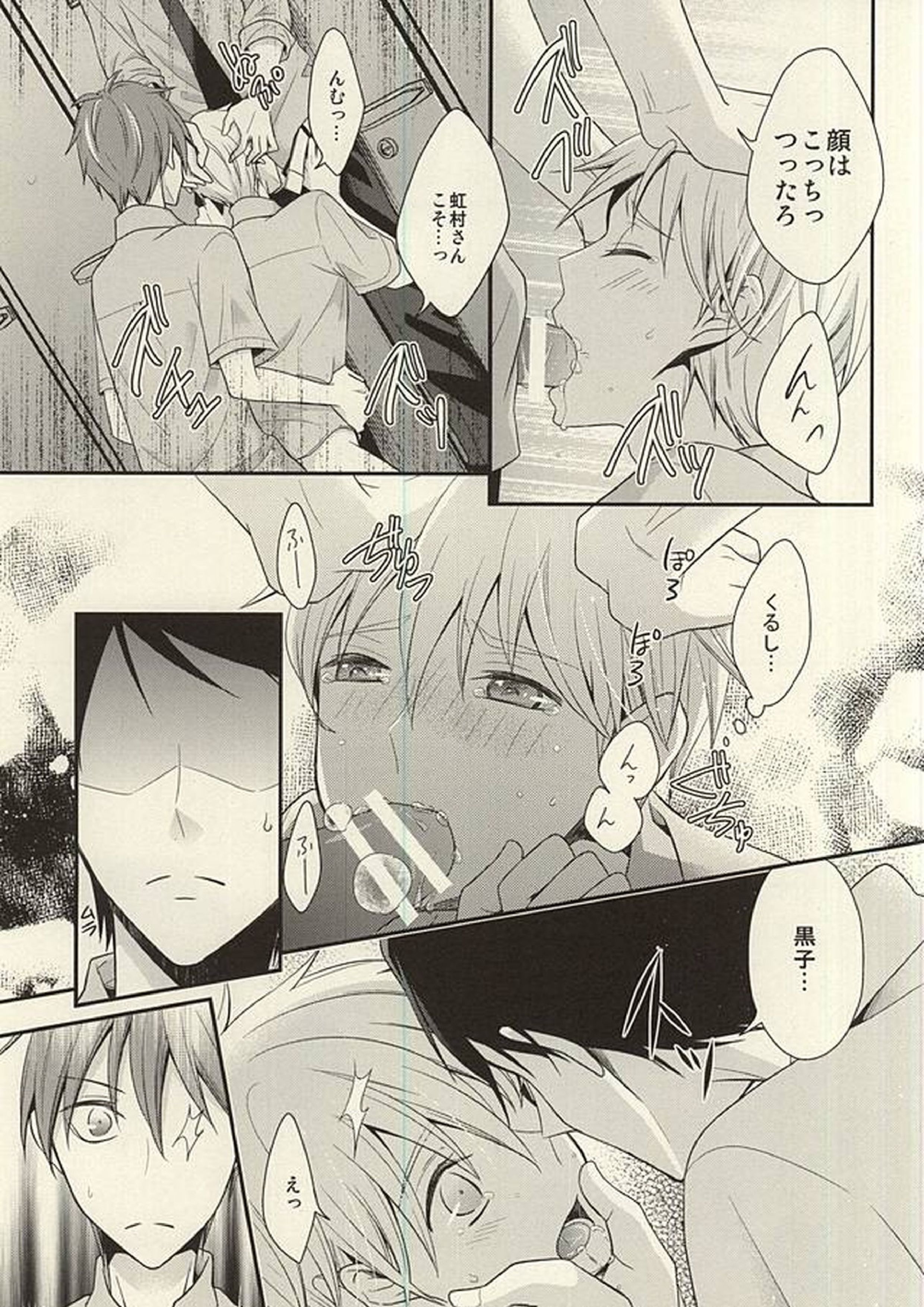これってペナルティなんですか 22ページ
