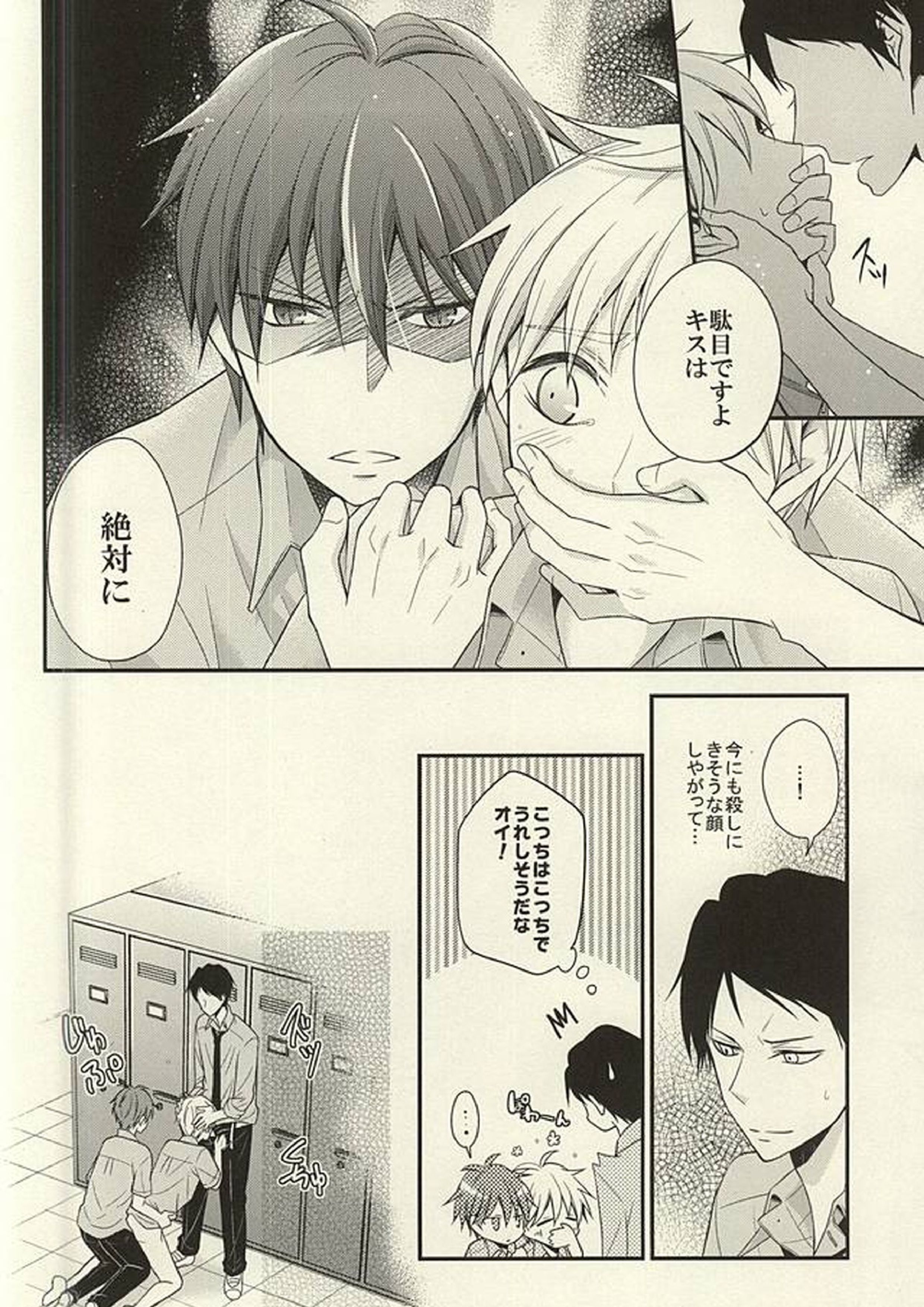 これってペナルティなんですか 23ページ