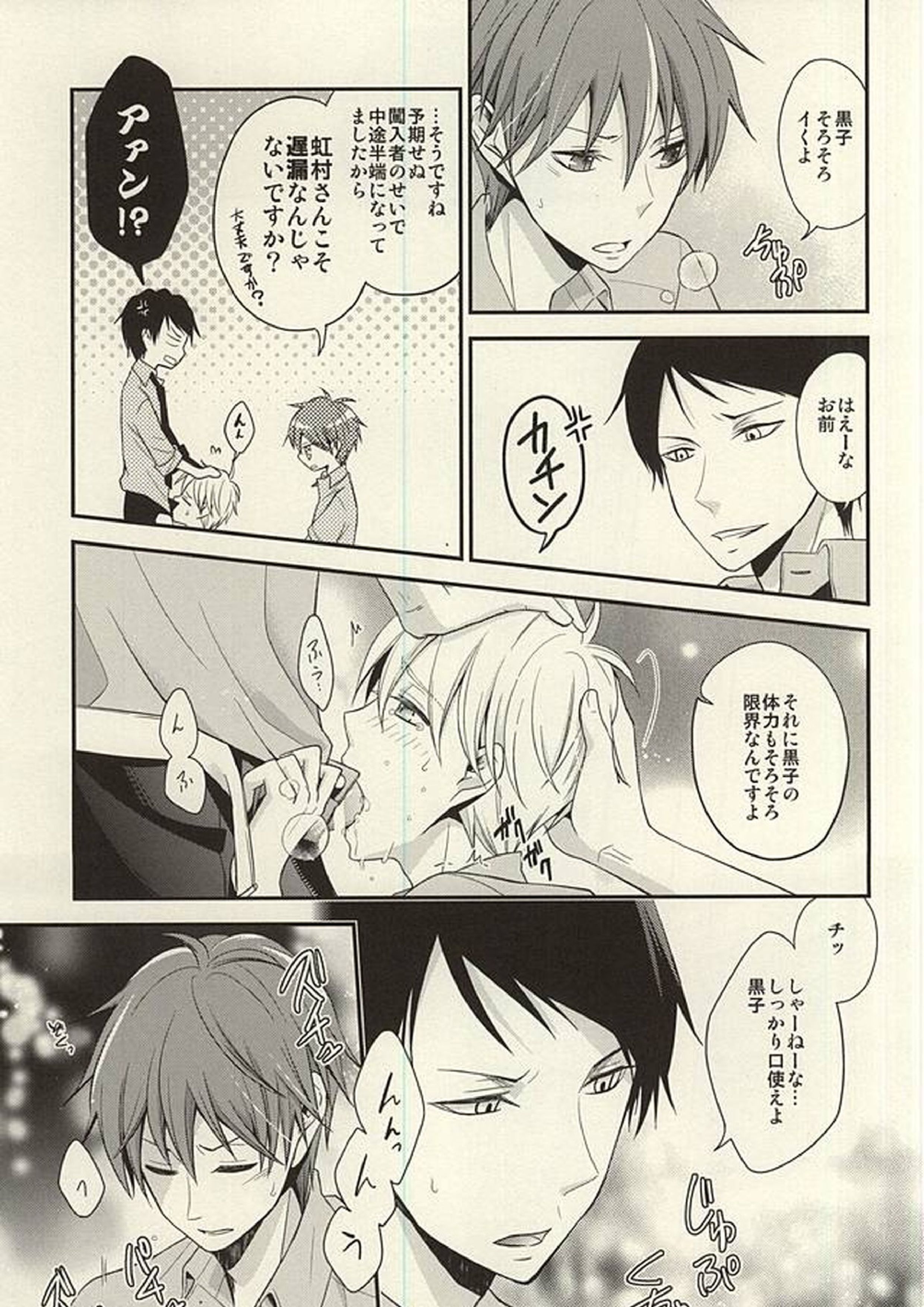 これってペナルティなんですか 24ページ
