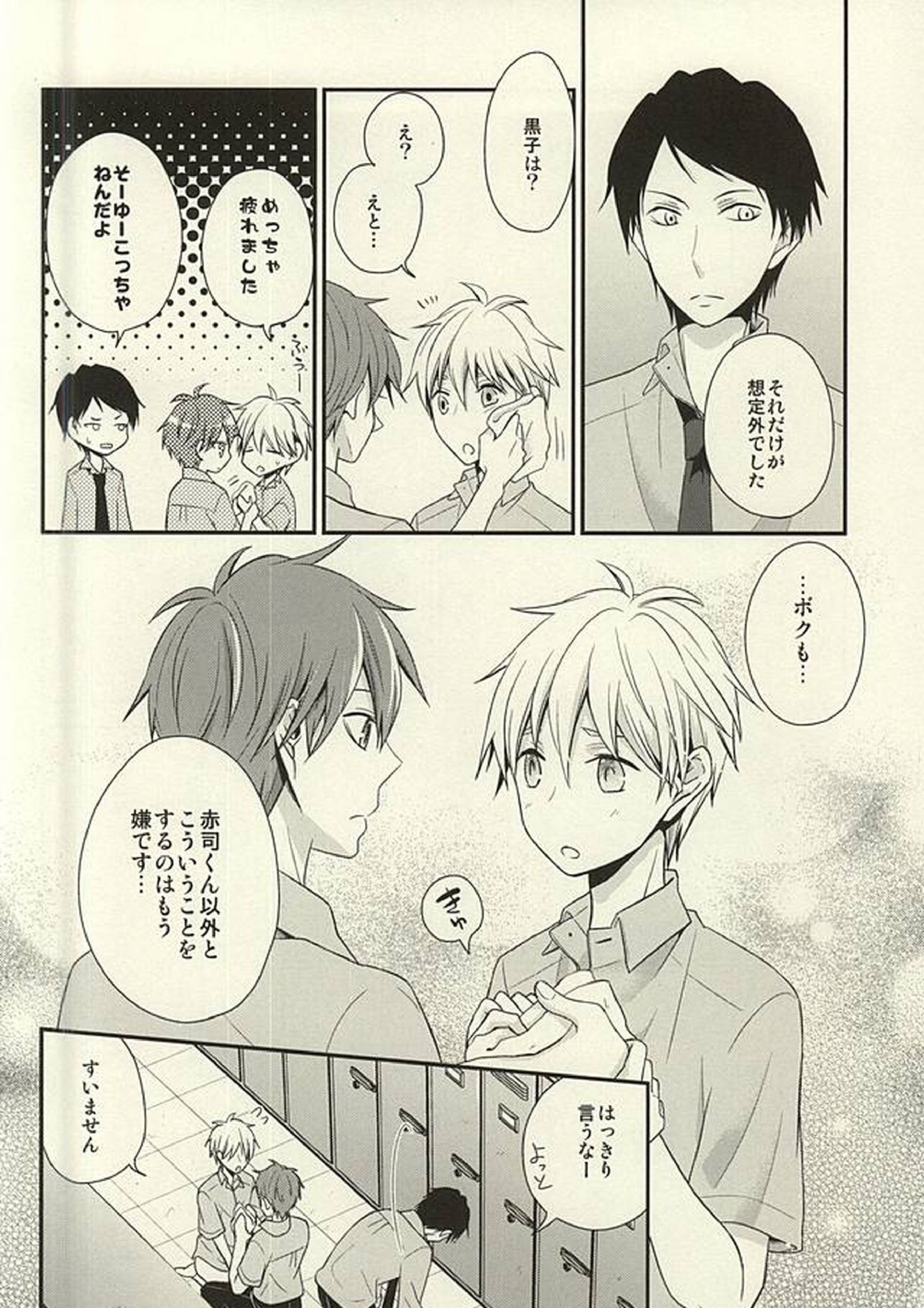 これってペナルティなんですか 27ページ
