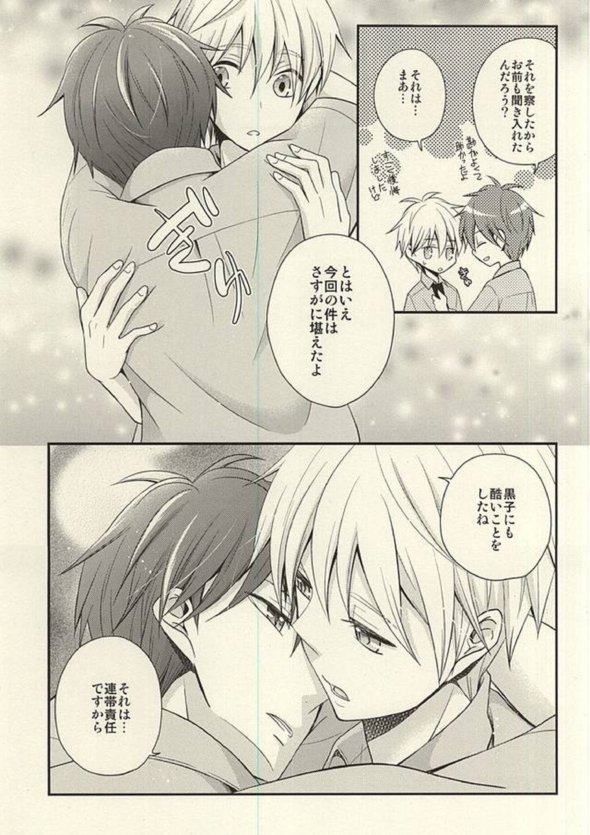 これってペナルティなんですか 30ページ