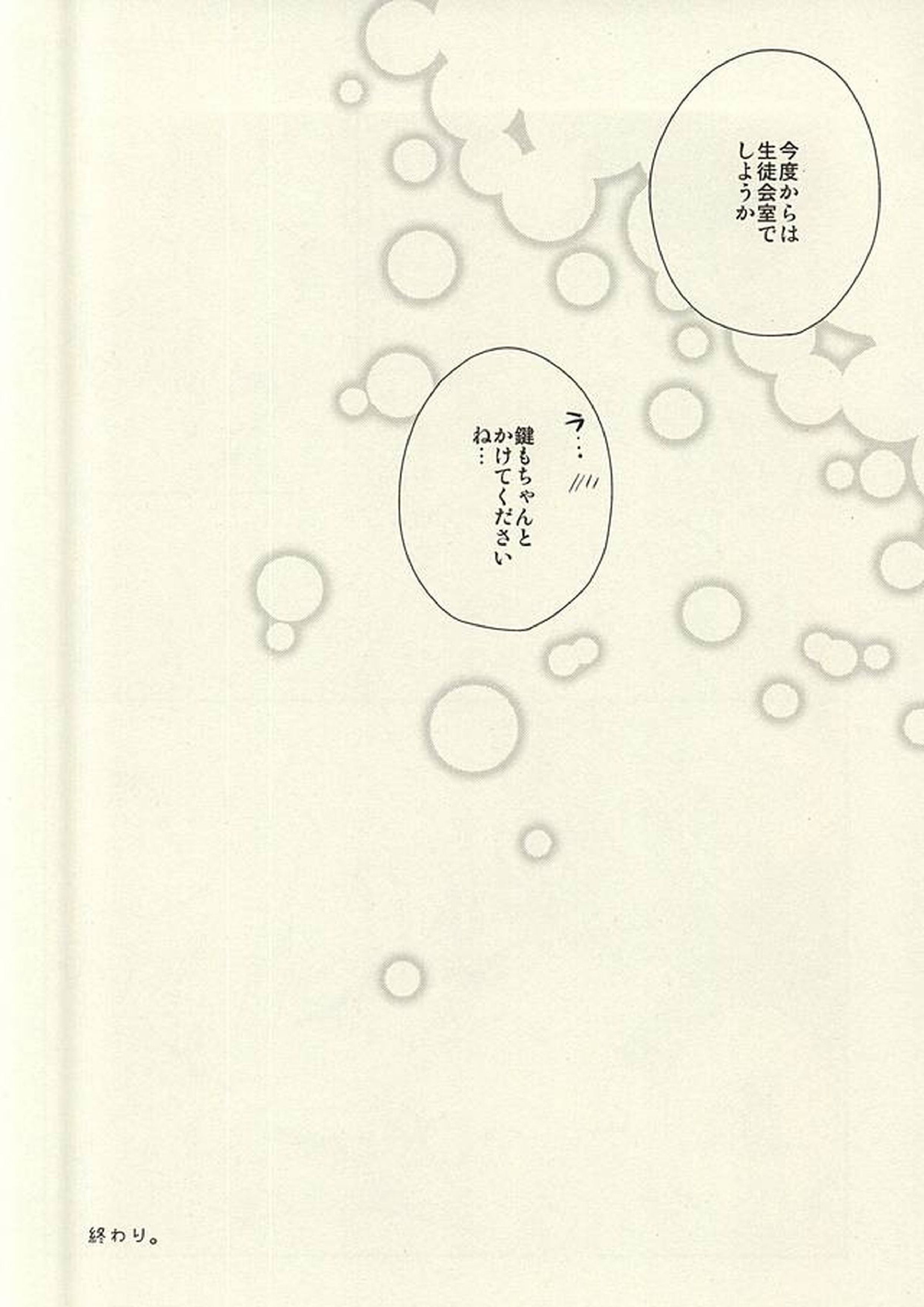 これってペナルティなんですか 31ページ
