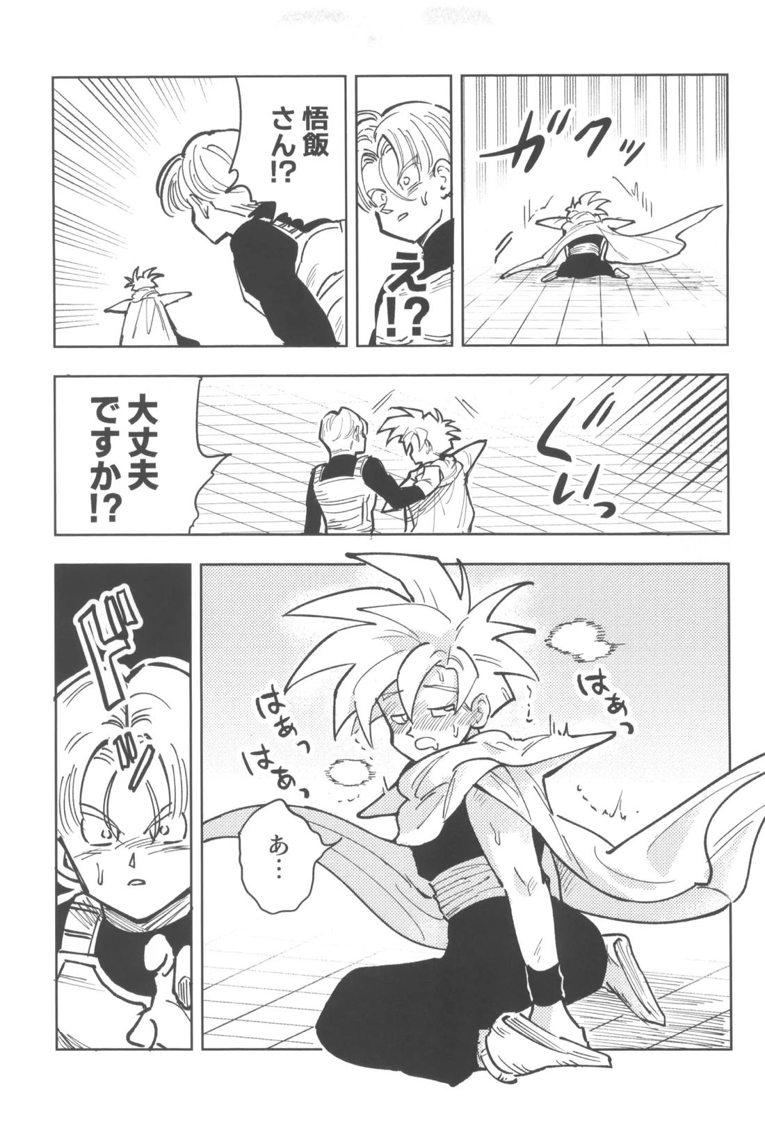 これは修行ですから 4ページ