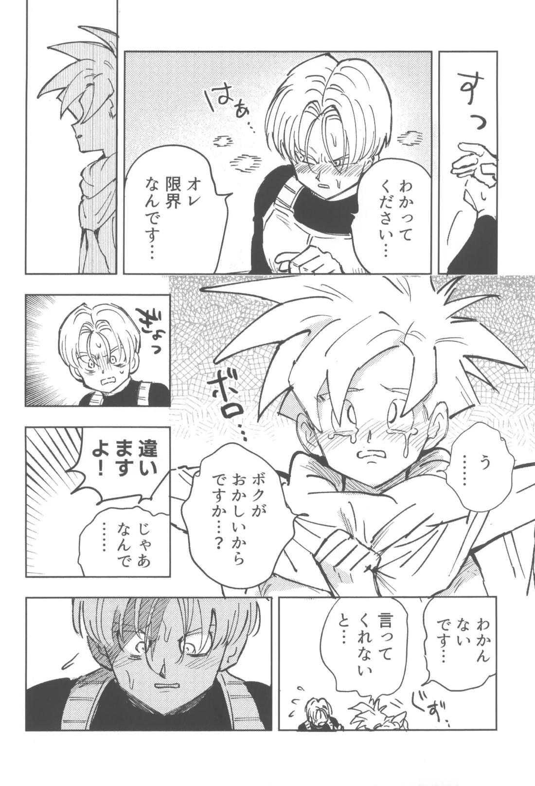 これは修行ですから 11ページ