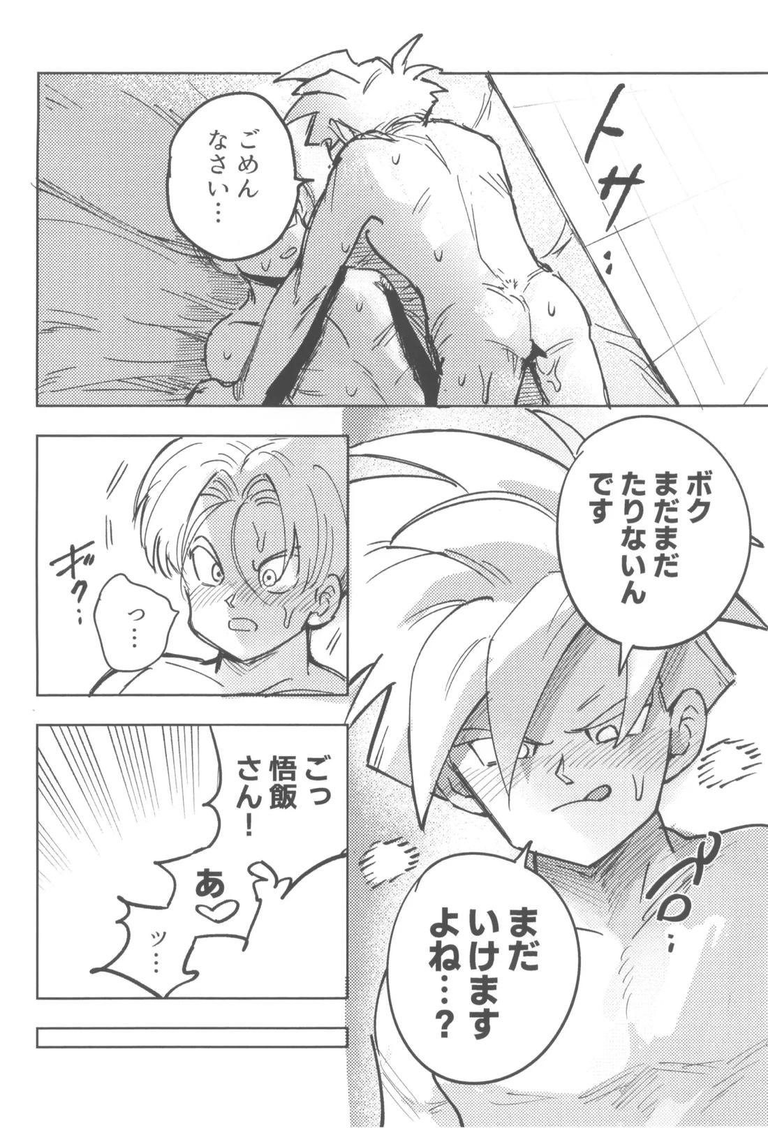 これは修行ですから 17ページ