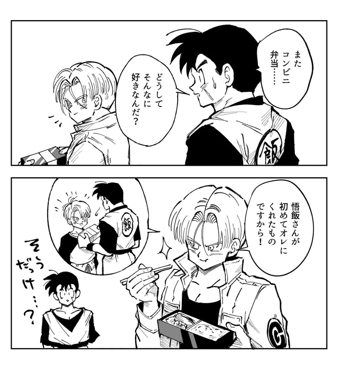 これは修行ですから 35ページ