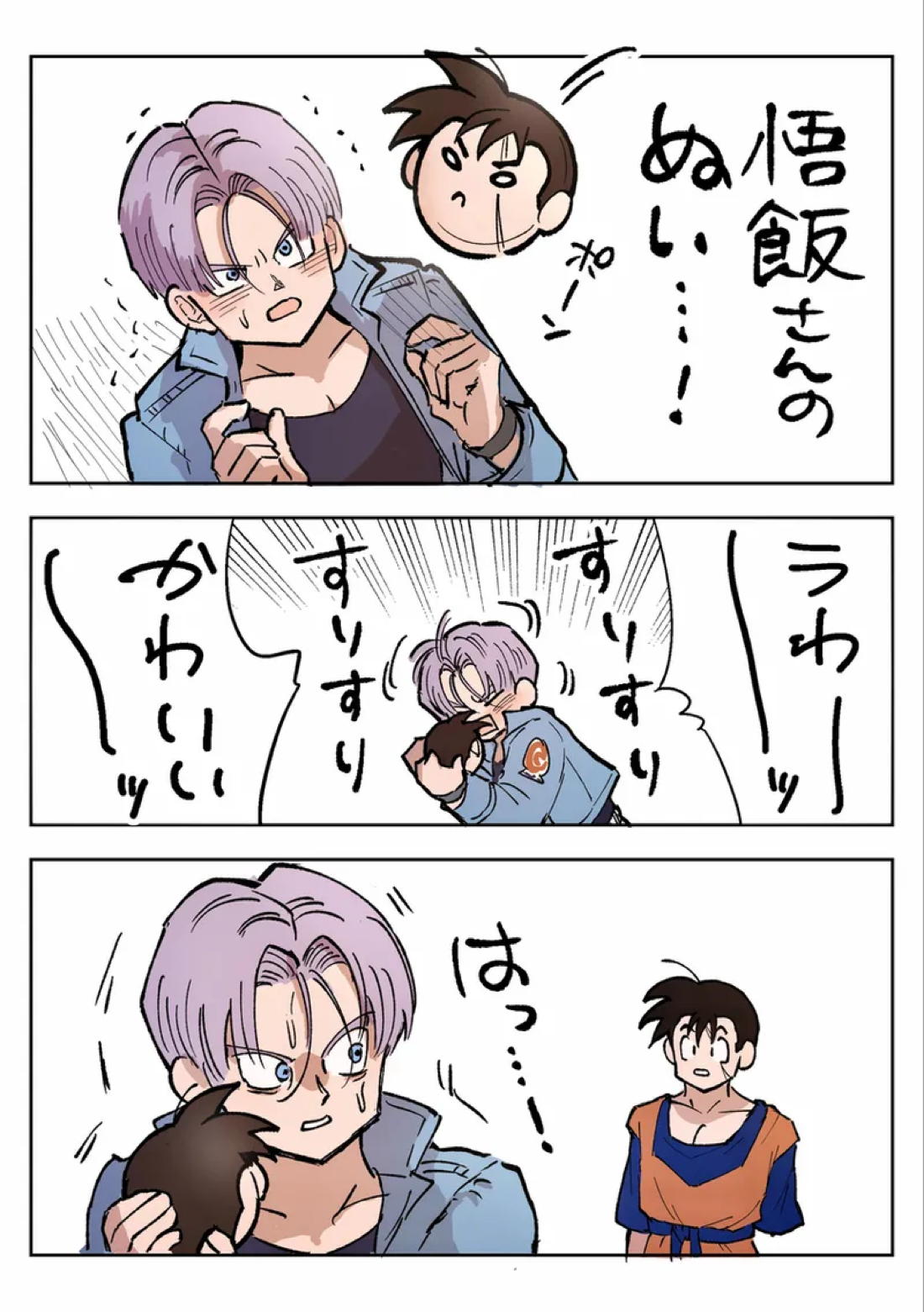 これは修行ですから 36ページ