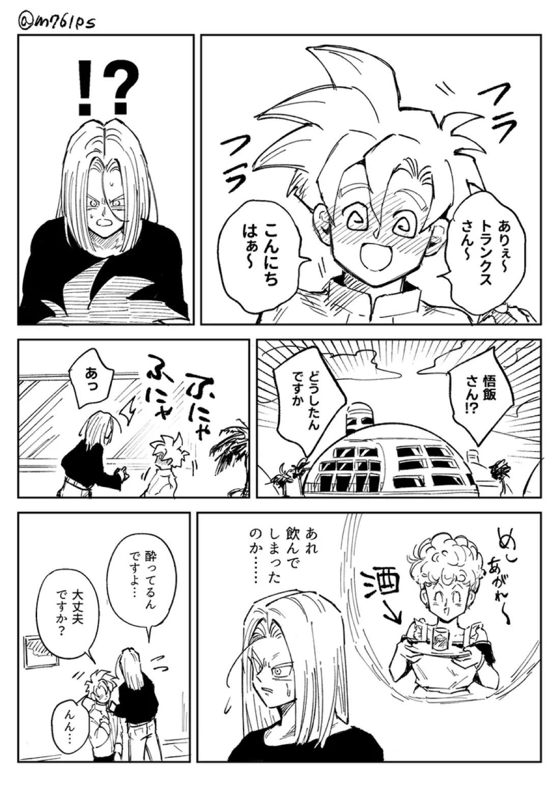 これは修行ですから 38ページ