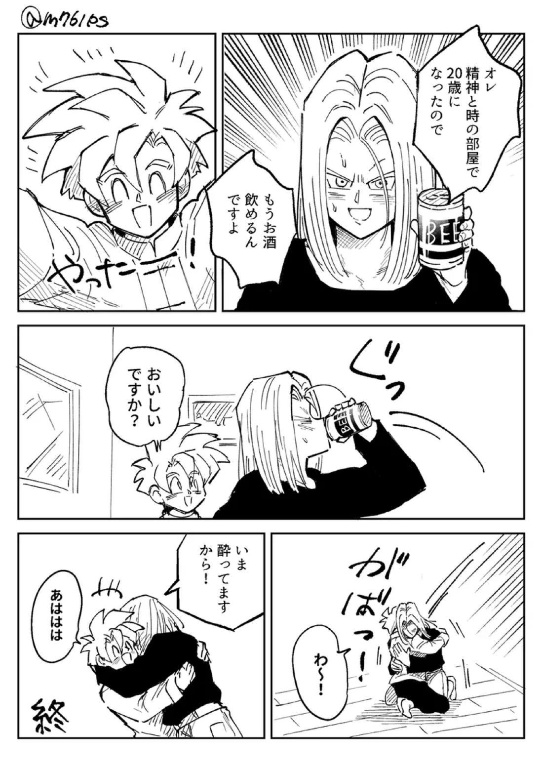 これは修行ですから 40ページ