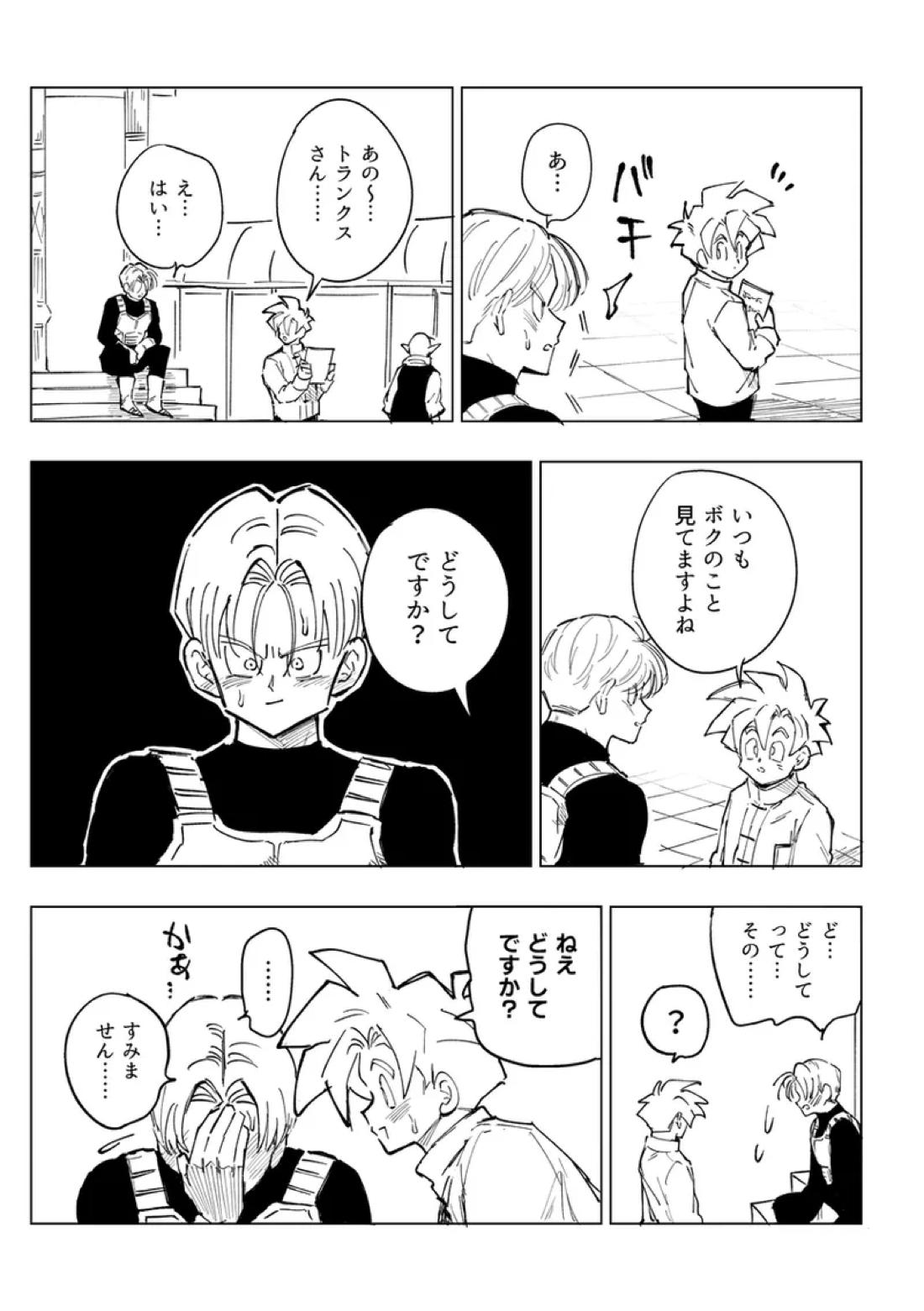 これは修行ですから 42ページ