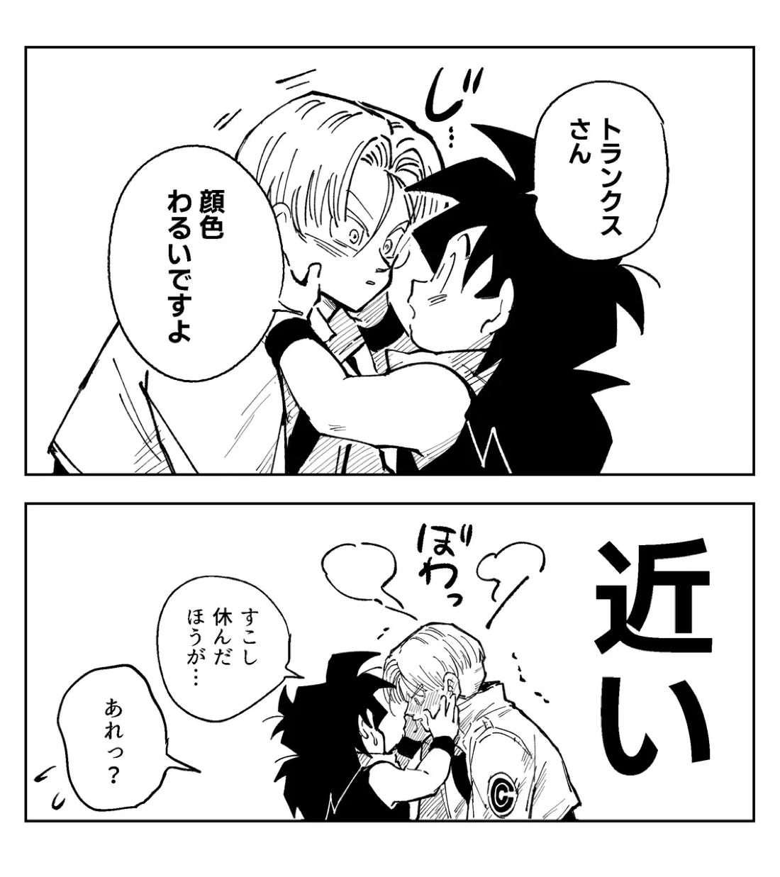 これは修行ですから 44ページ