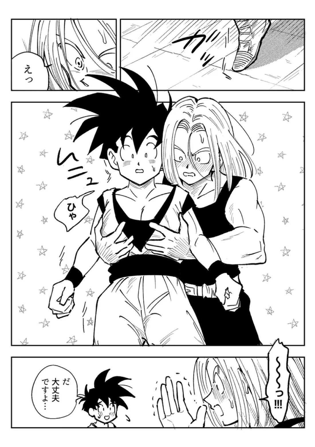 これは修行ですから 49ページ