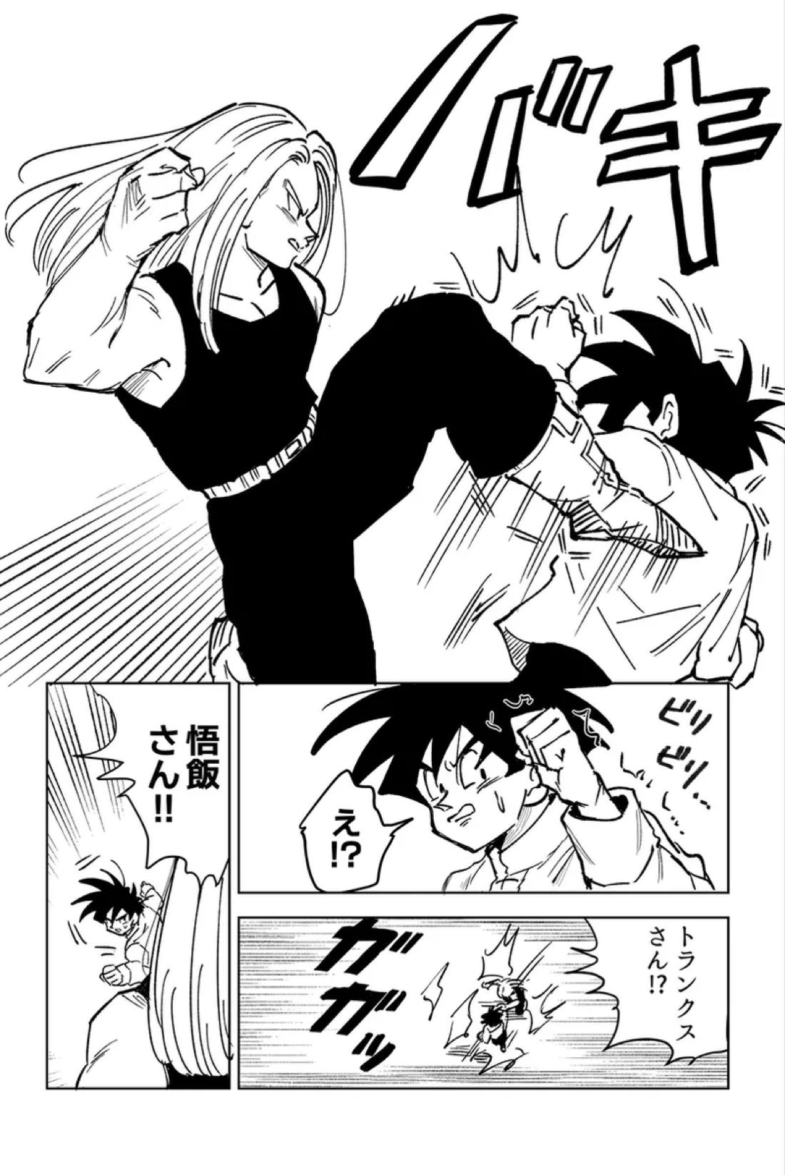 これは修行ですから 51ページ