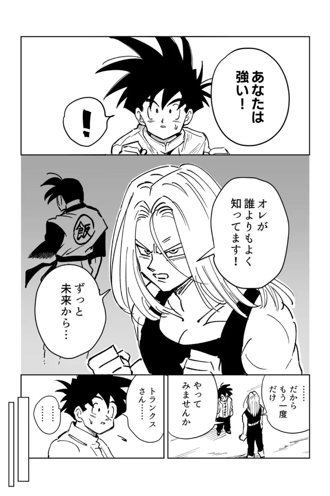 これは修行ですから 52ページ