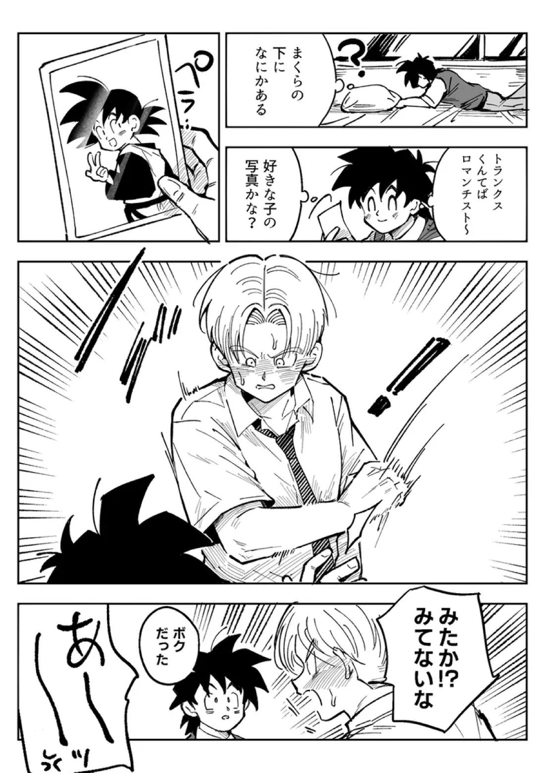 これは修行ですから 56ページ