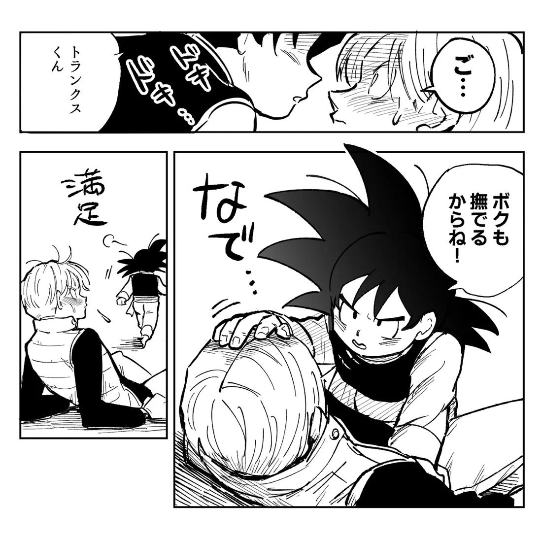 これは修行ですから 58ページ