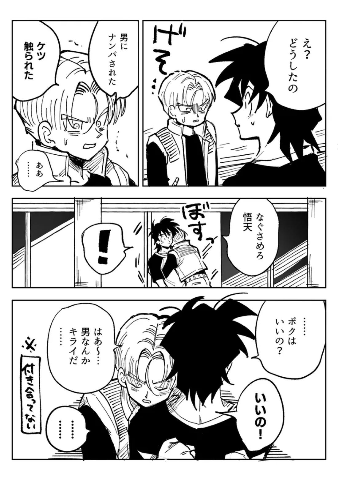 これは修行ですから 60ページ