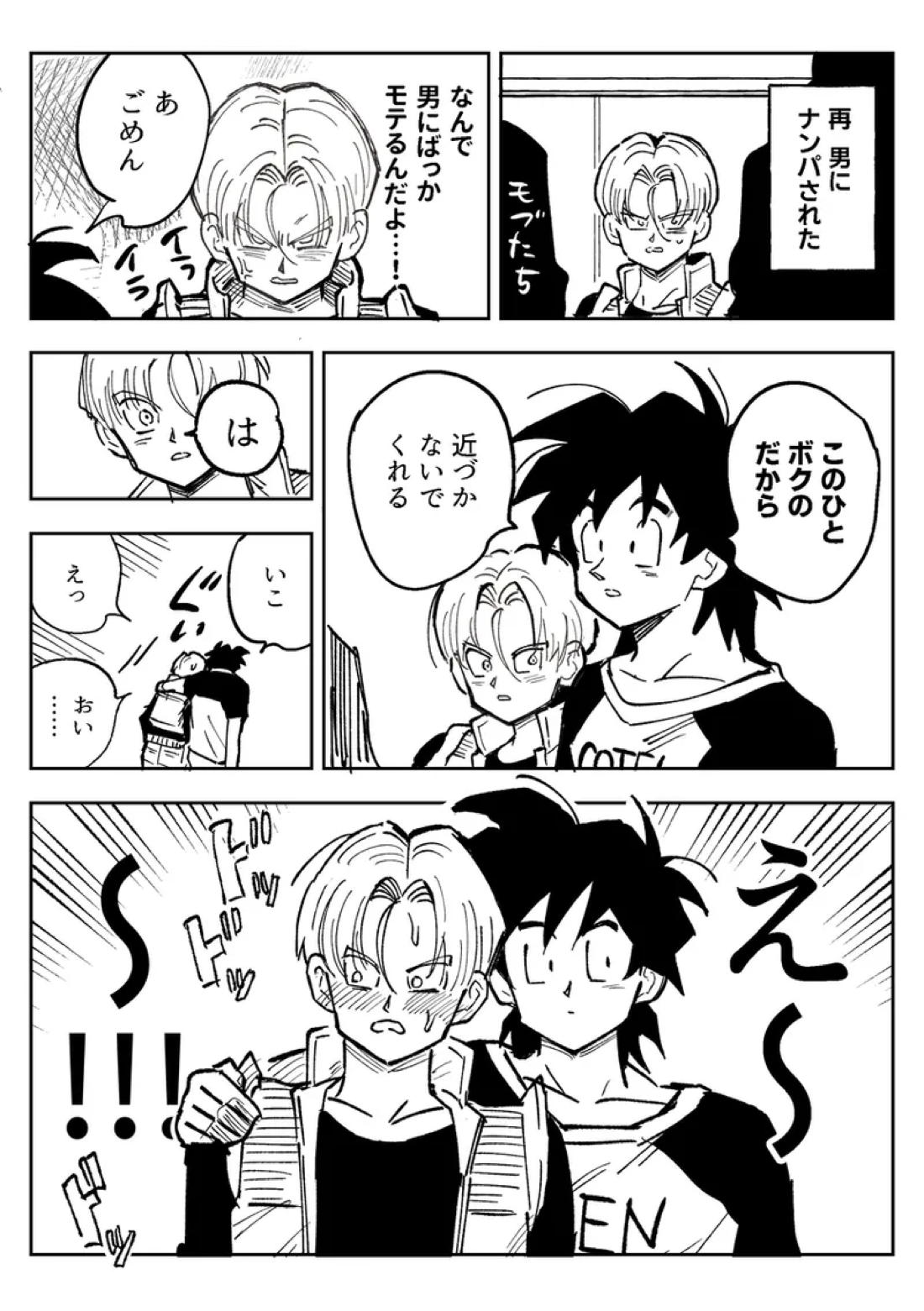 これは修行ですから 61ページ