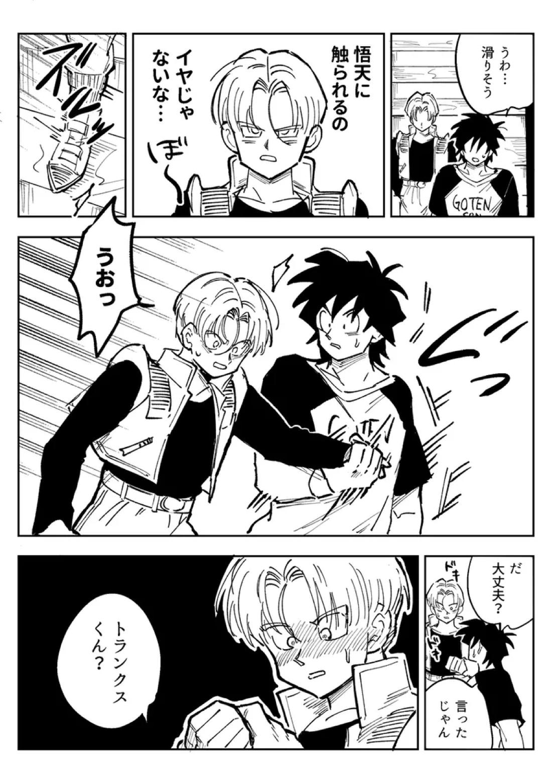 これは修行ですから 63ページ