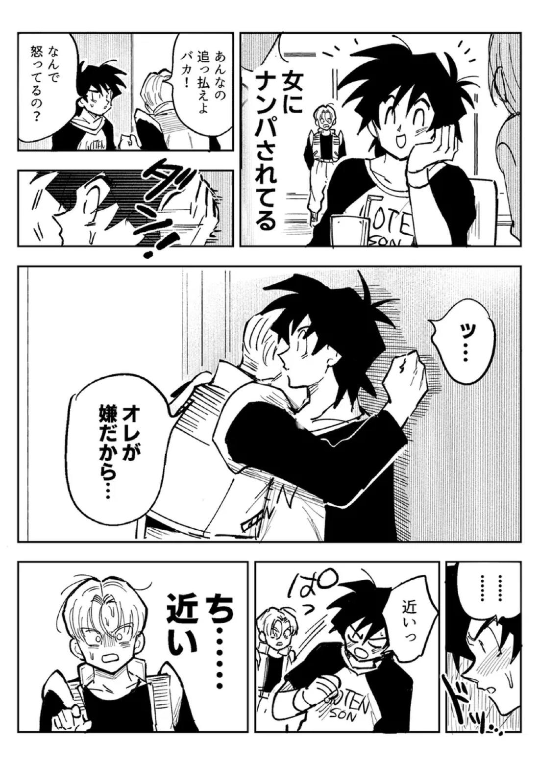 これは修行ですから 66ページ