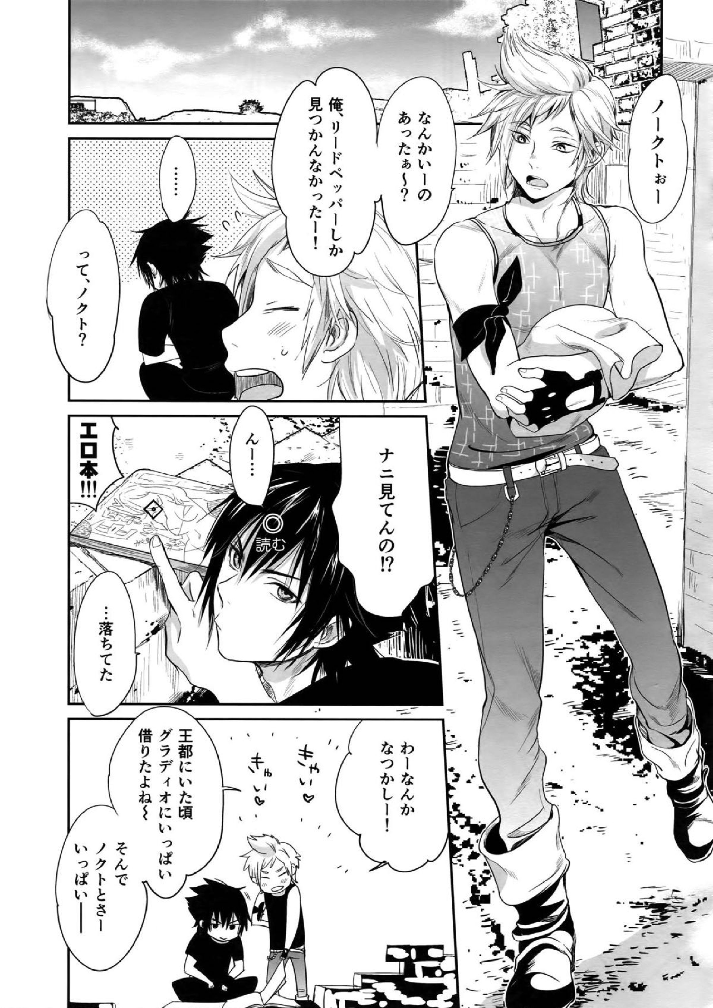 なんだ、ただのエロ本か。 3ページ