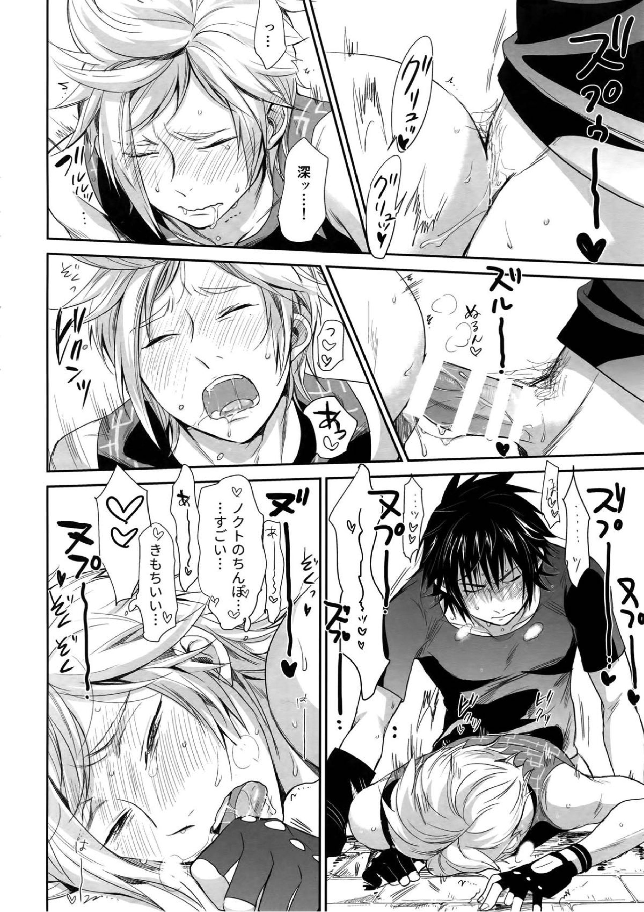なんだ、ただのエロ本か。 12ページ