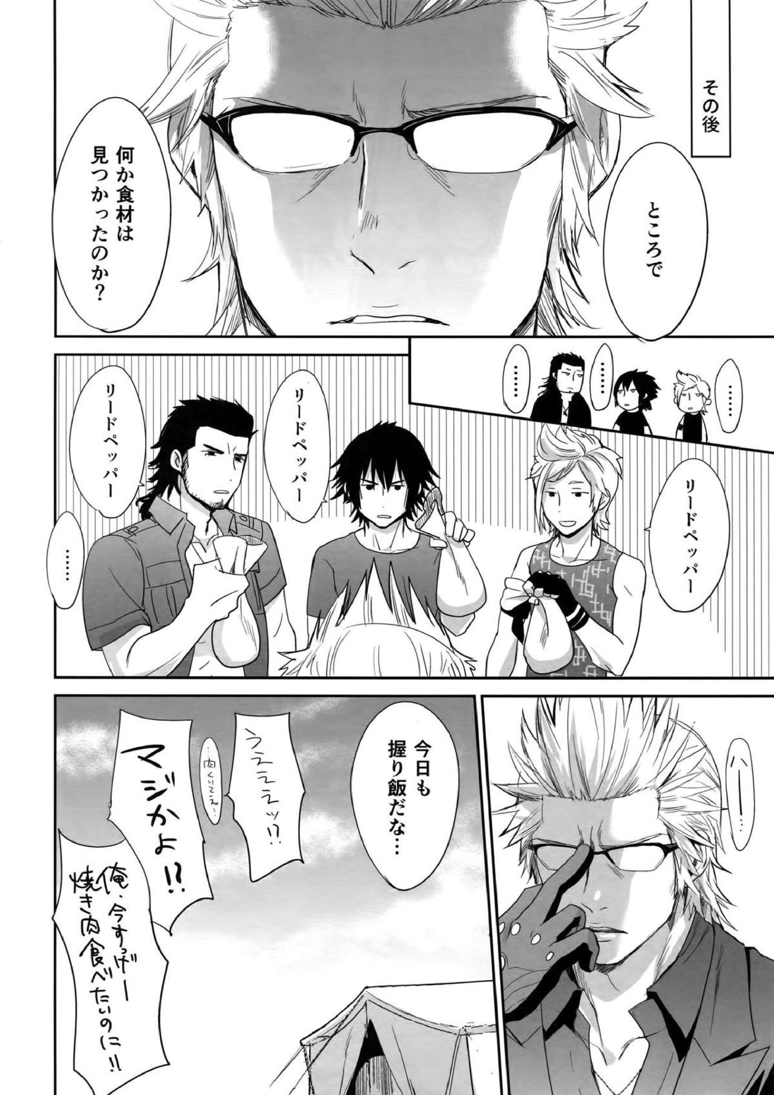 なんだ、ただのエロ本か。 18ページ