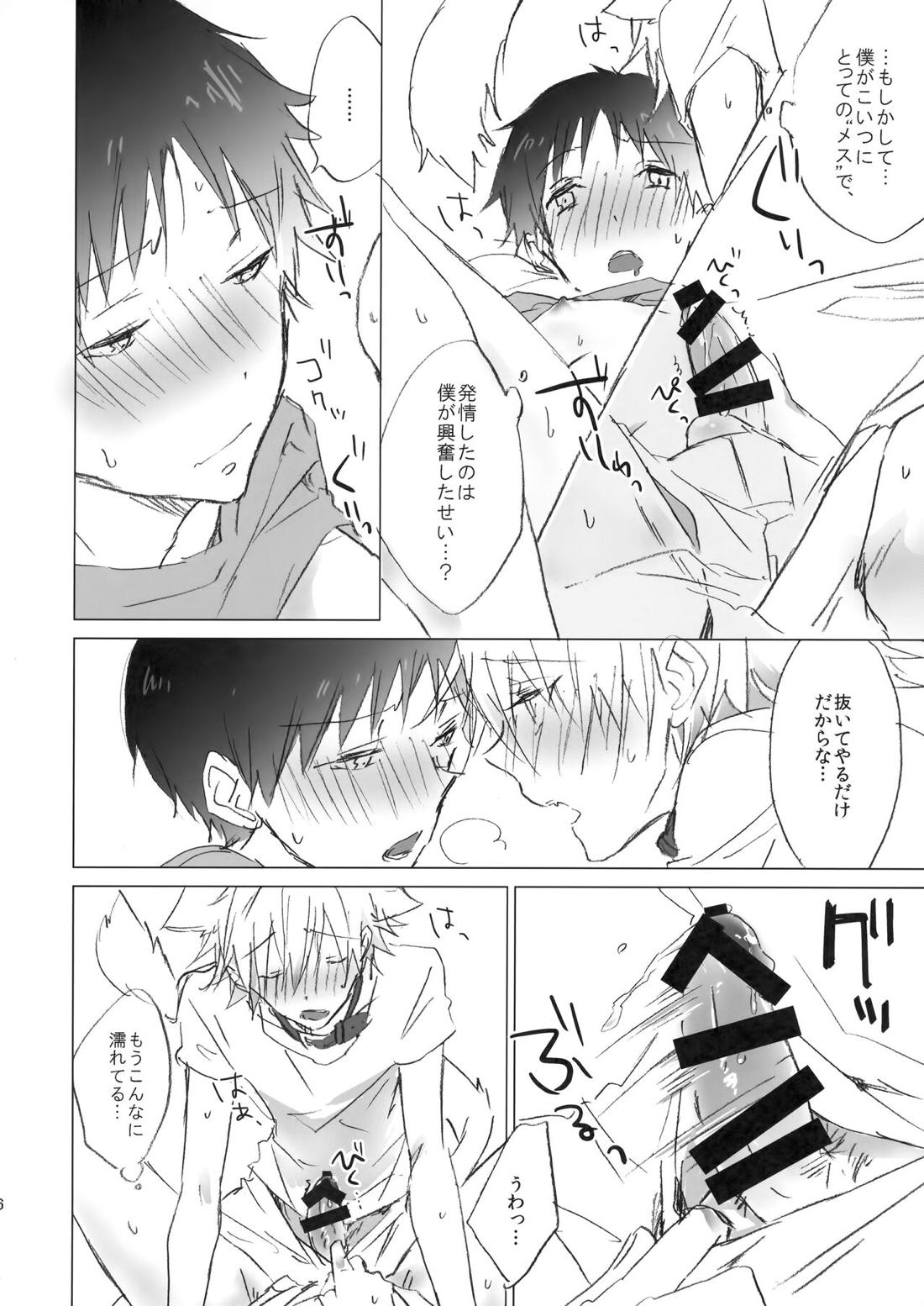 NECOKARE 15ページ
