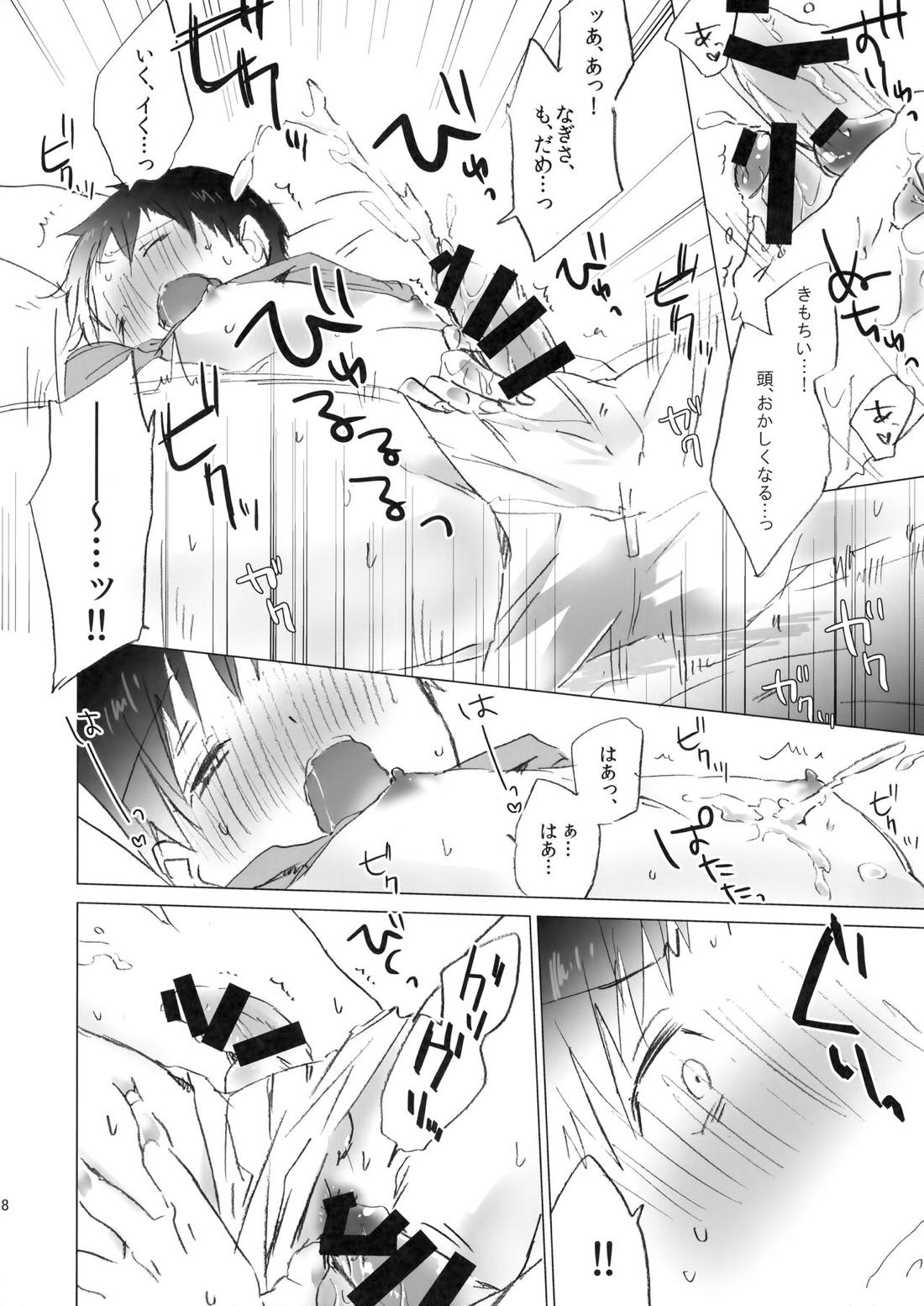 NECOKARE 17ページ