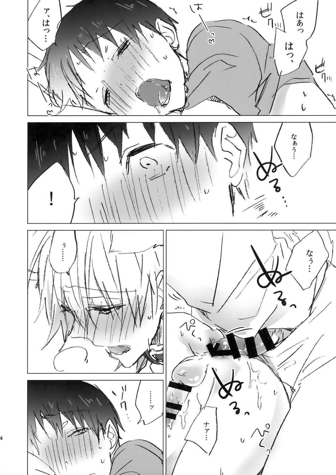 NECOKARE 23ページ