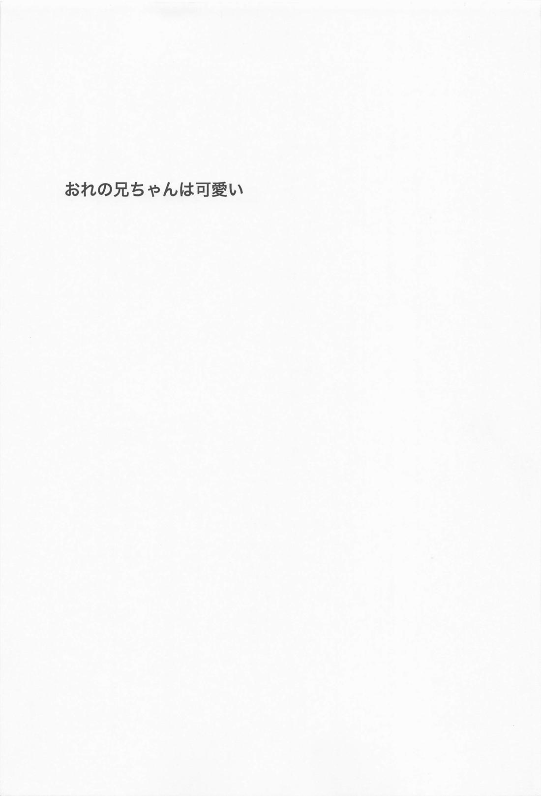 誰にでも秘密はある 2ページ