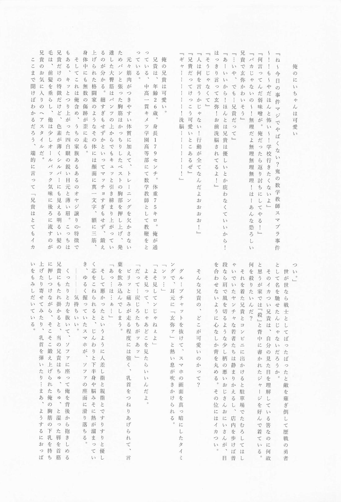誰にでも秘密はある 3ページ