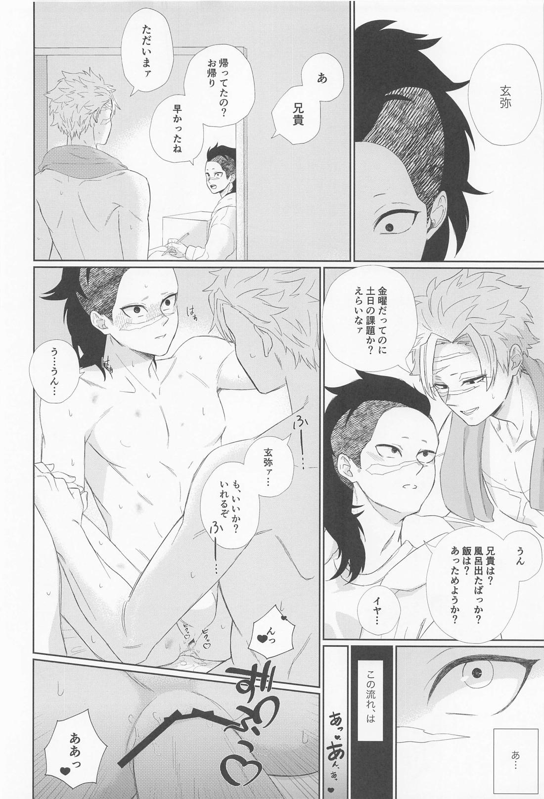 誰にでも秘密はある 10ページ