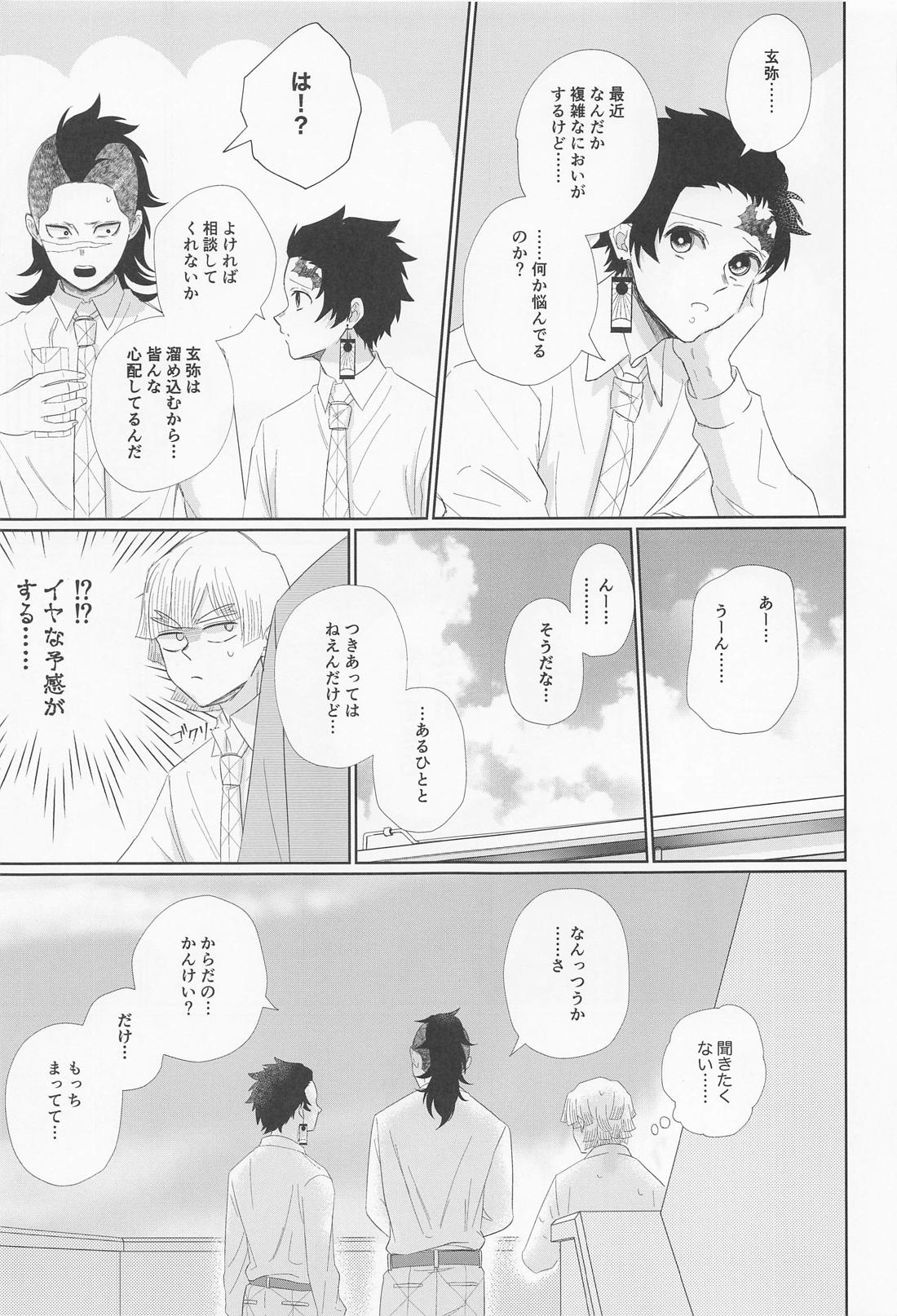 誰にでも秘密はある 13ページ