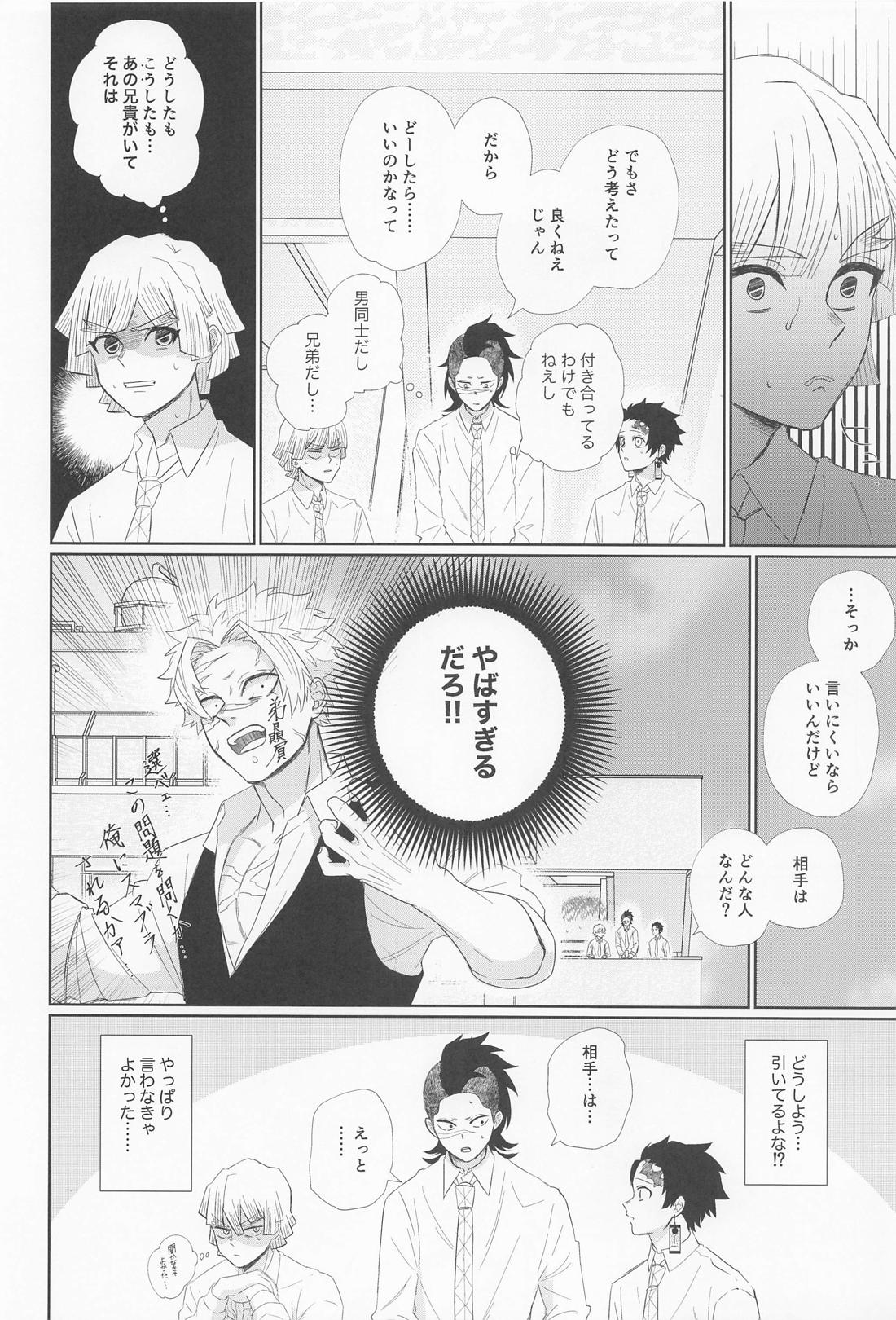 誰にでも秘密はある 14ページ