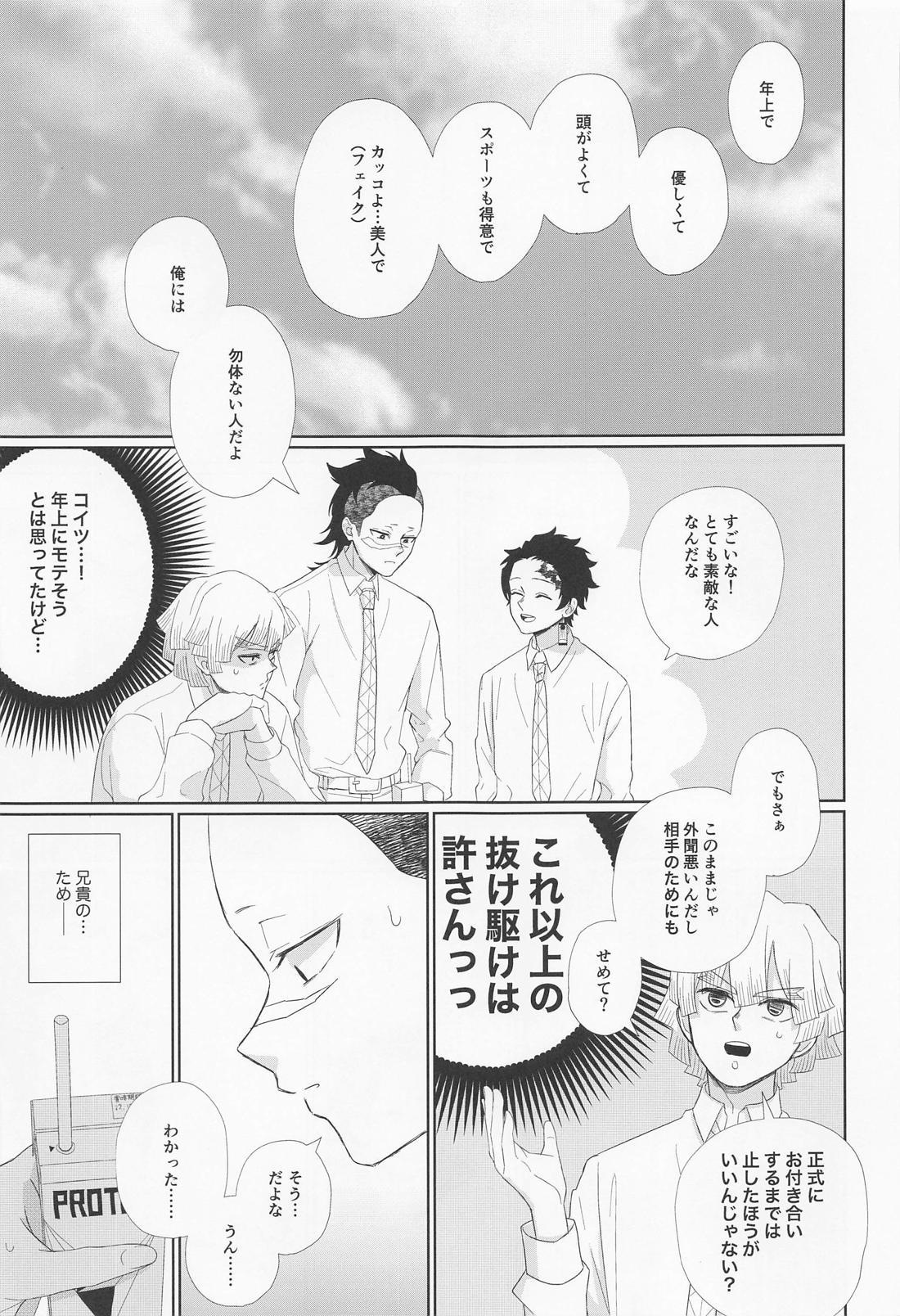 誰にでも秘密はある 15ページ