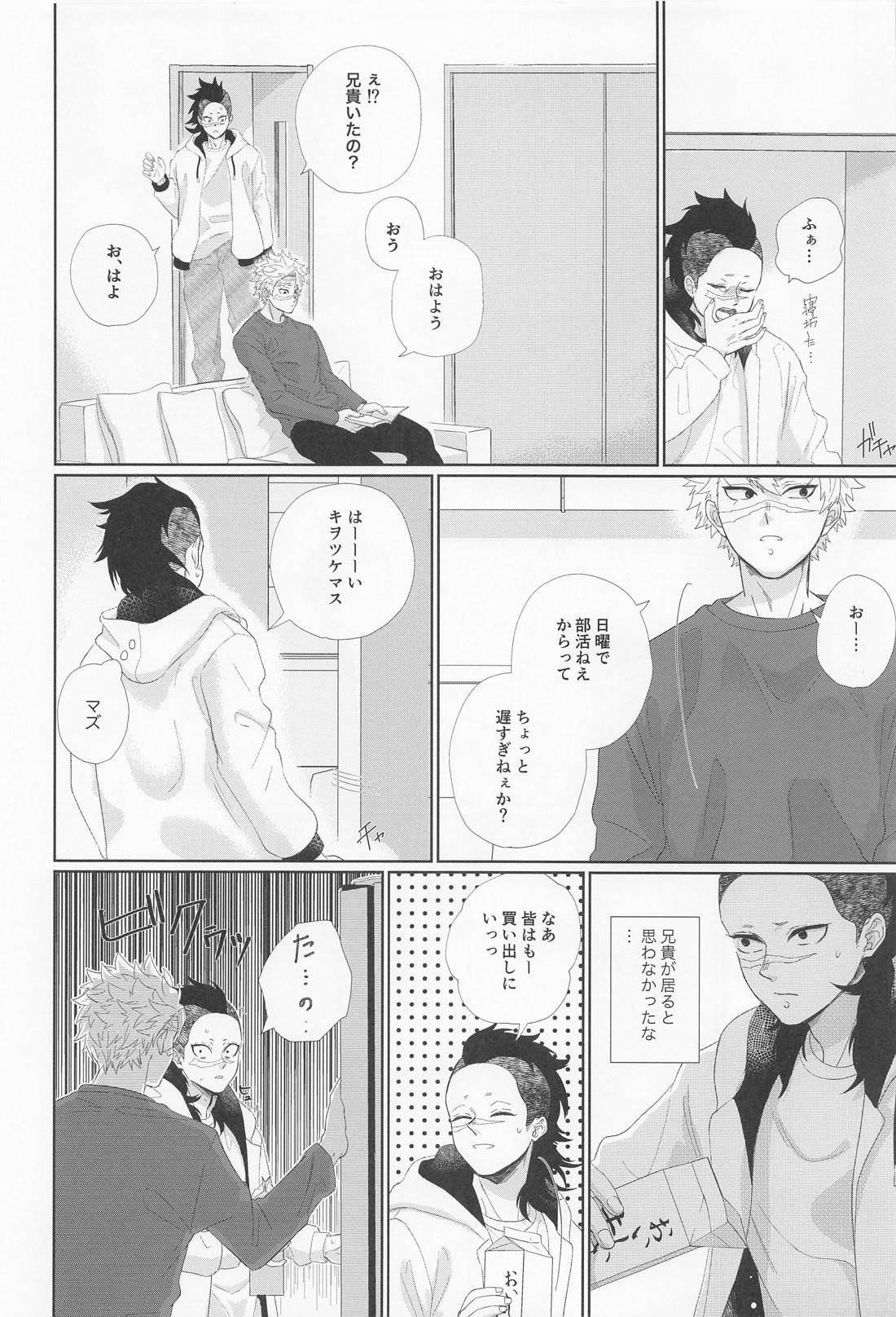 誰にでも秘密はある 16ページ